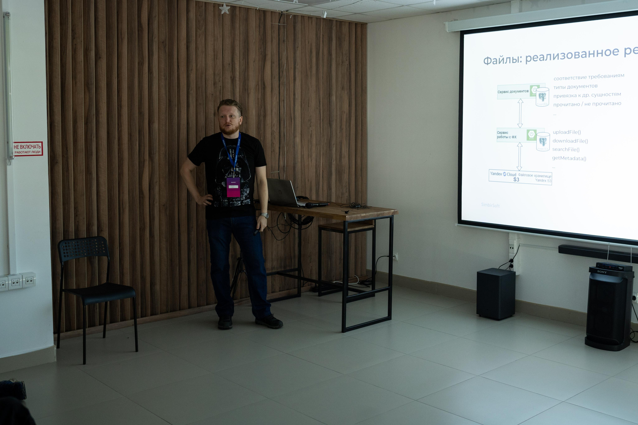 SimbirSoft MeetUp Самара. Фотограф в Самаре Иван Булатов