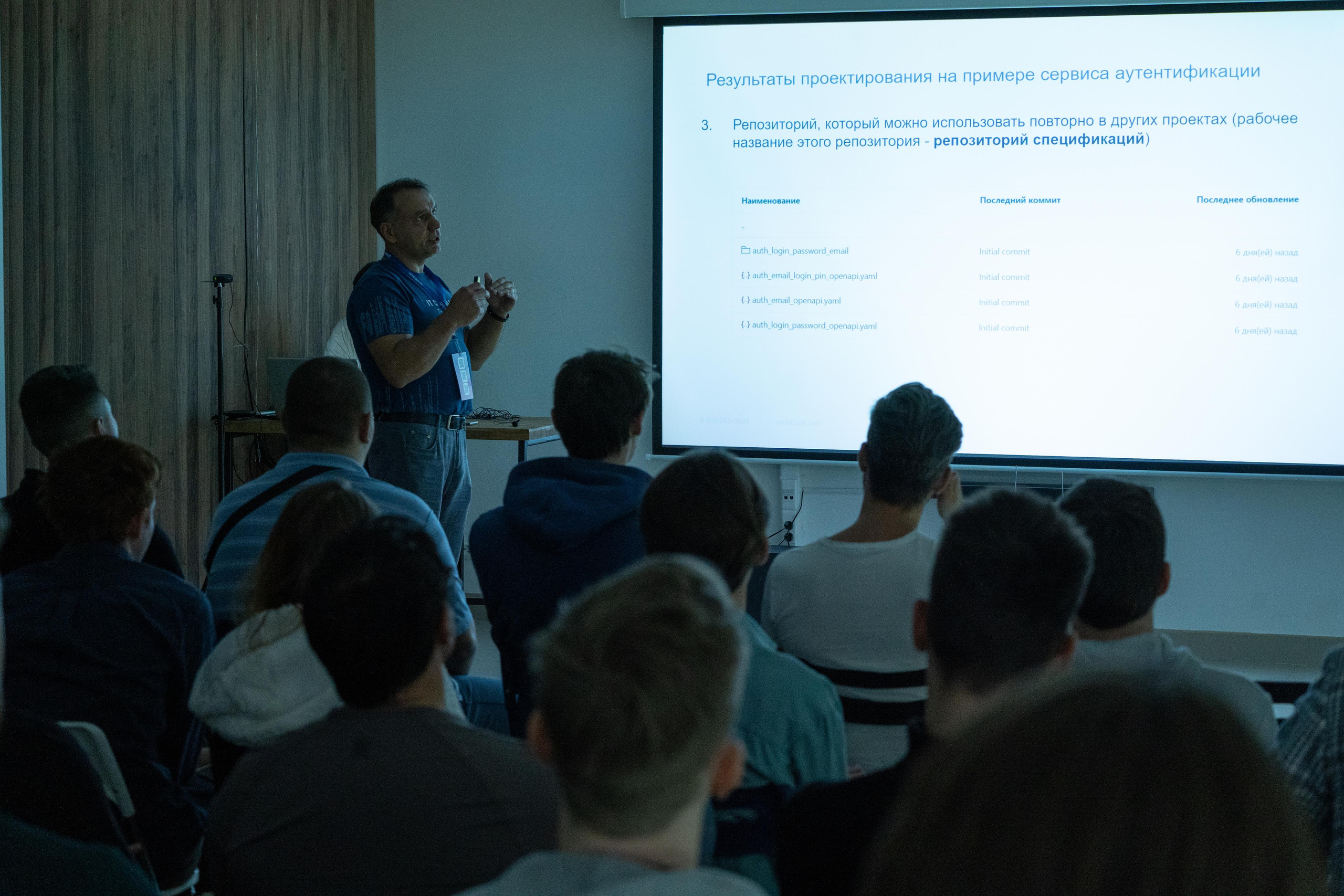 SimbirSoft MeetUp Самара. Фотограф в Самаре Иван Булатов