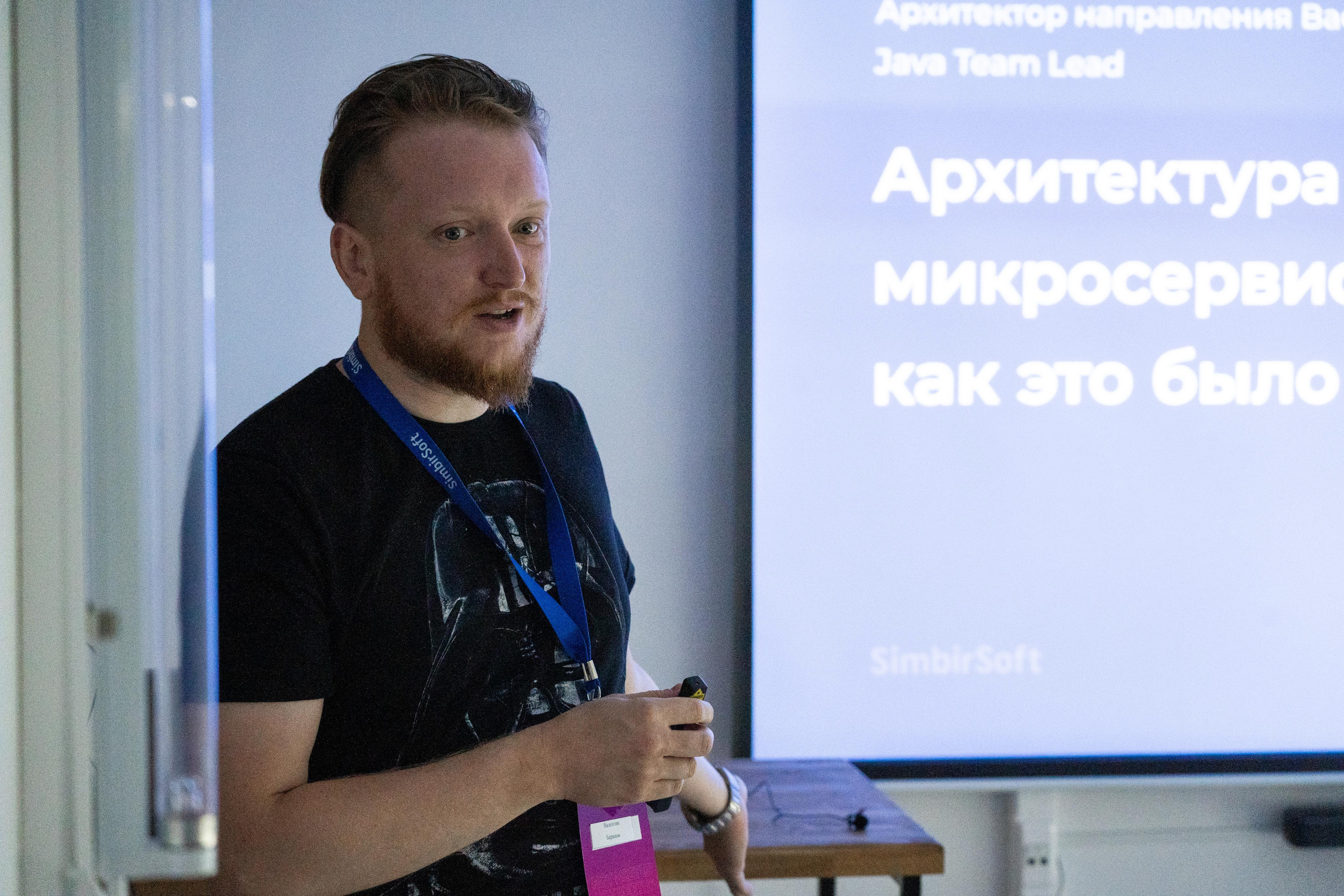 SimbirSoft MeetUp Самара. Фотограф в Самаре Иван Булатов