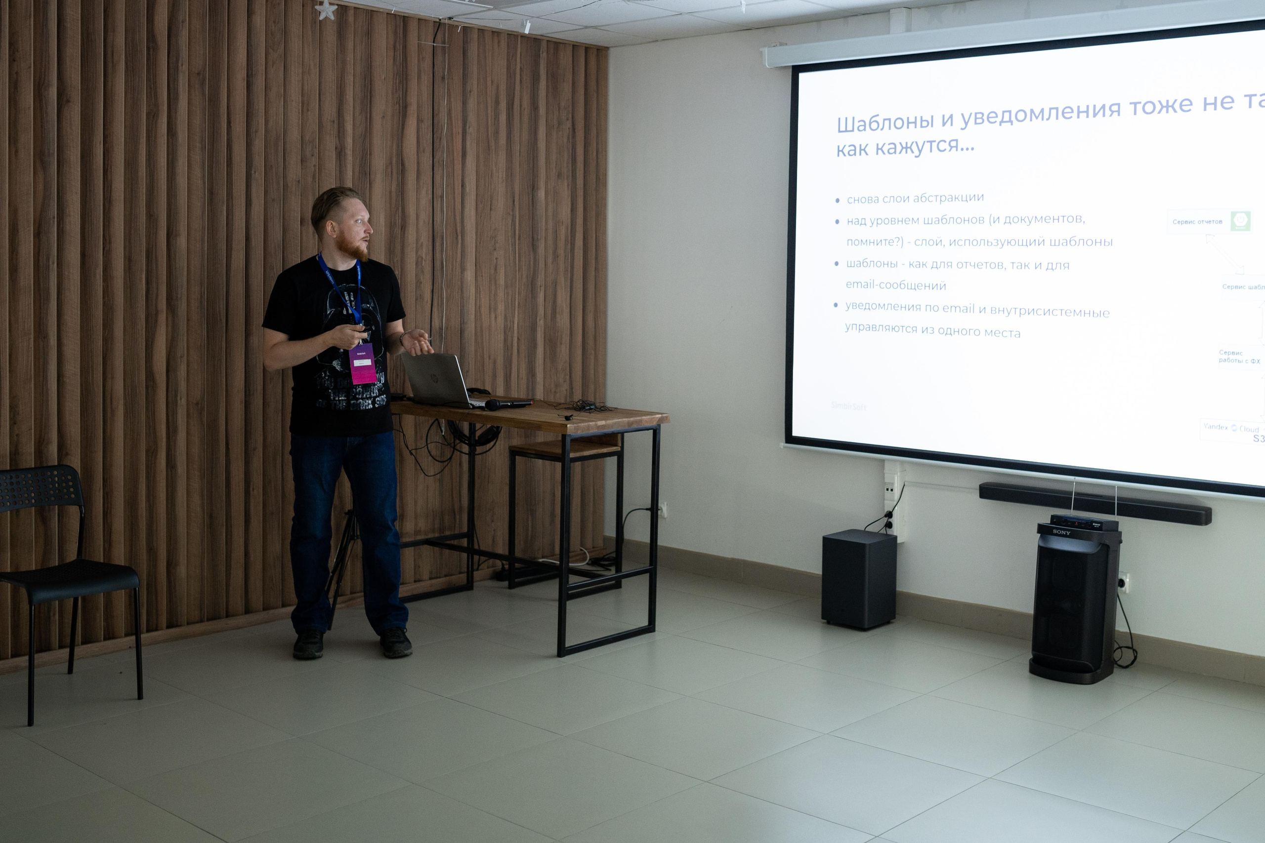 SimbirSoft MeetUp Самара. Фотограф в Самаре Иван Булатов