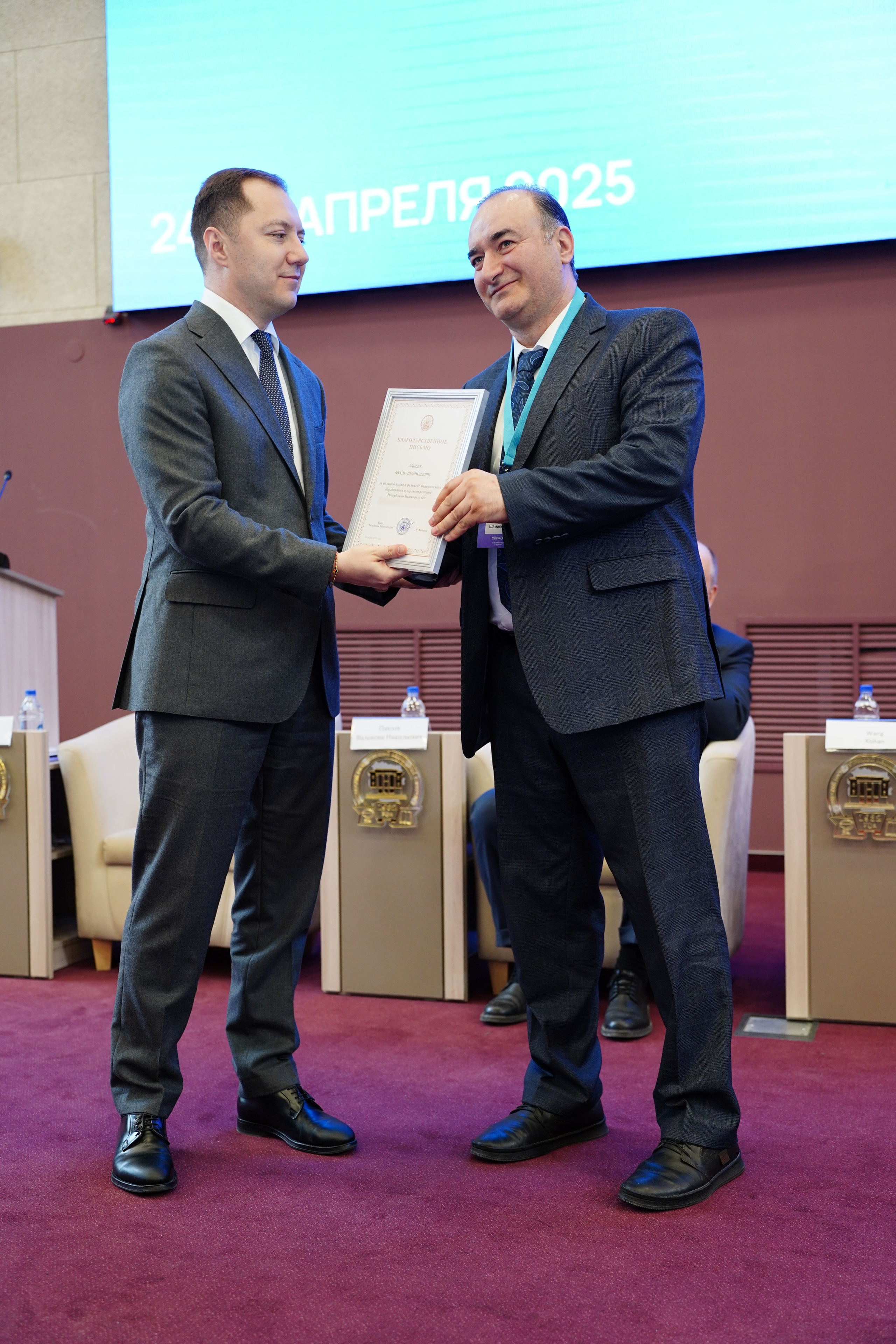 II Евразийский форум Колоректальной Хирурги EFCS. Pupov.png