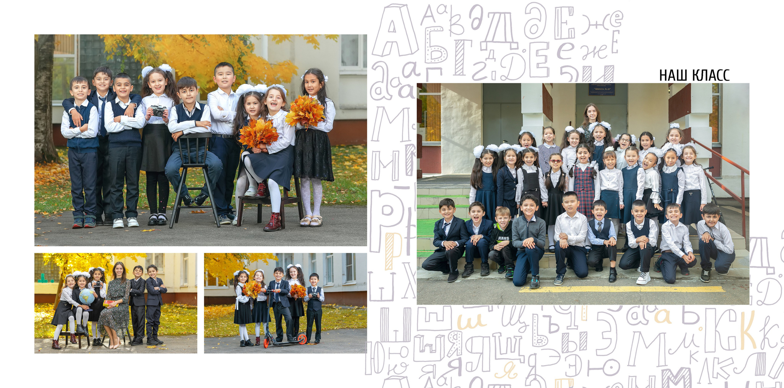 Альбом "Алфавит"