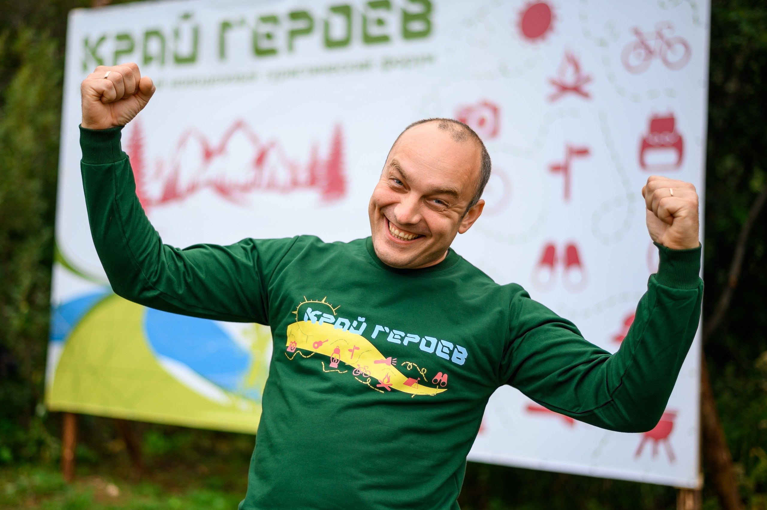 Региональный молодежный туристический форум «Край Героев». Репортажный фотограф в Кирове Александр Лутошкин