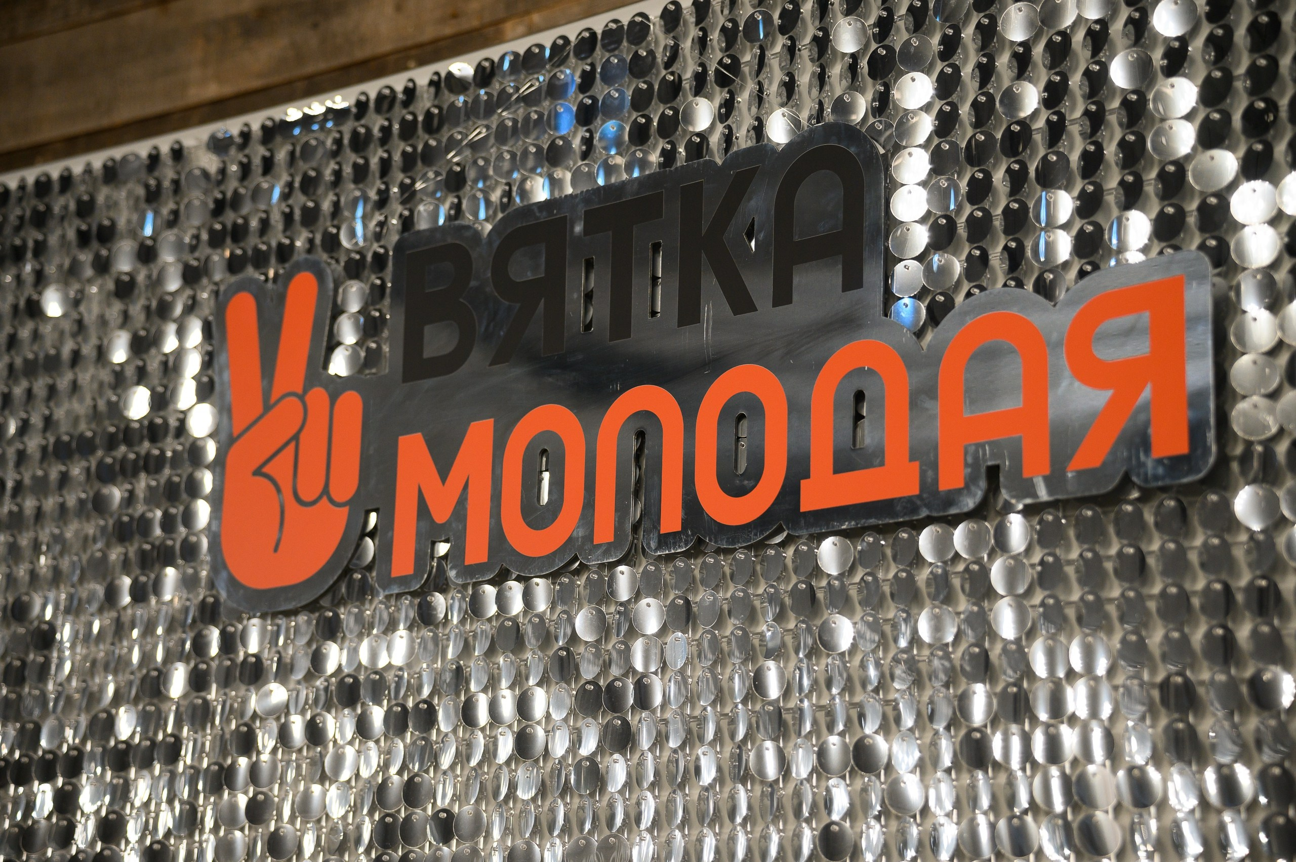 Региональный этап конкурса «Студент года». Репортажный фотограф в Кирове Александр Лутошкин