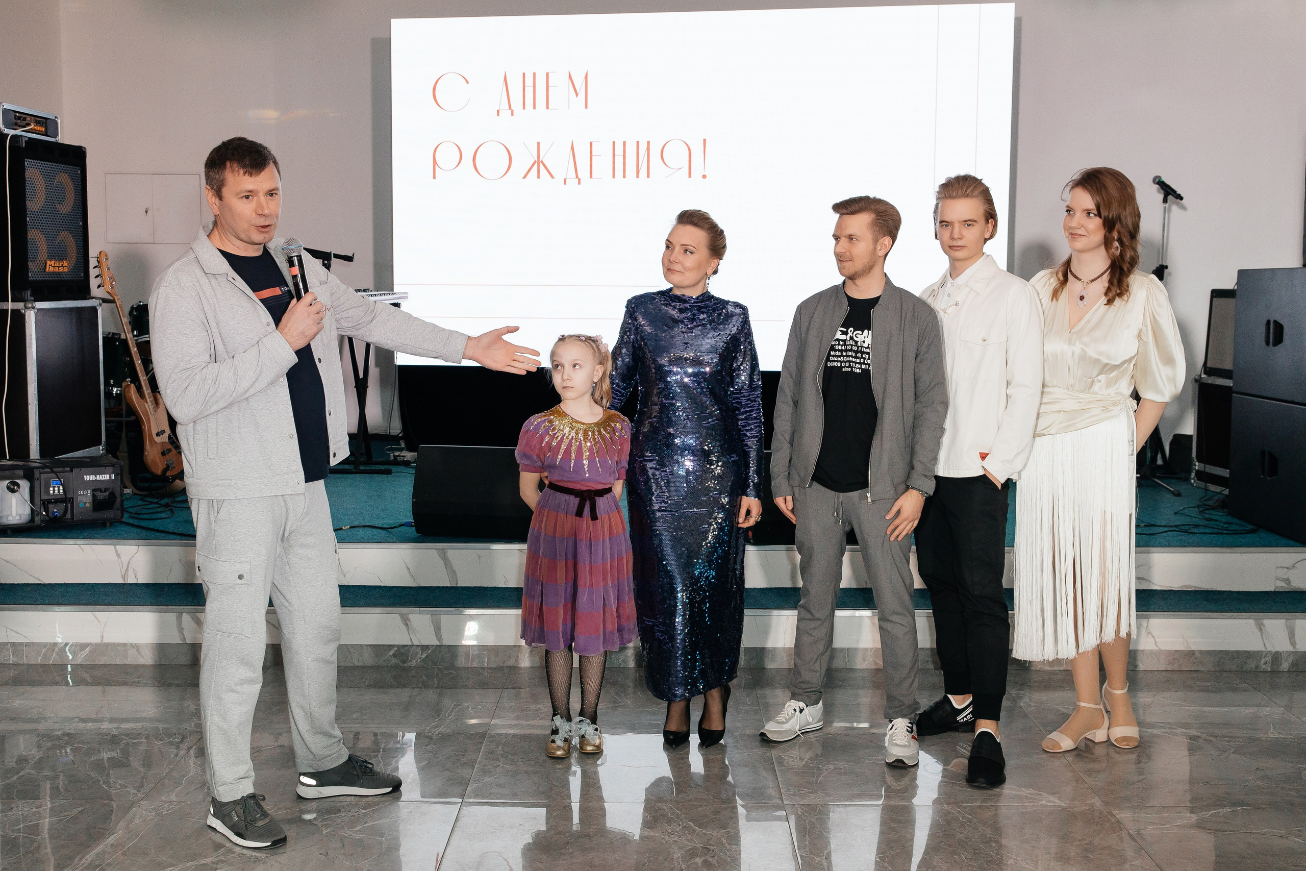 День рождения