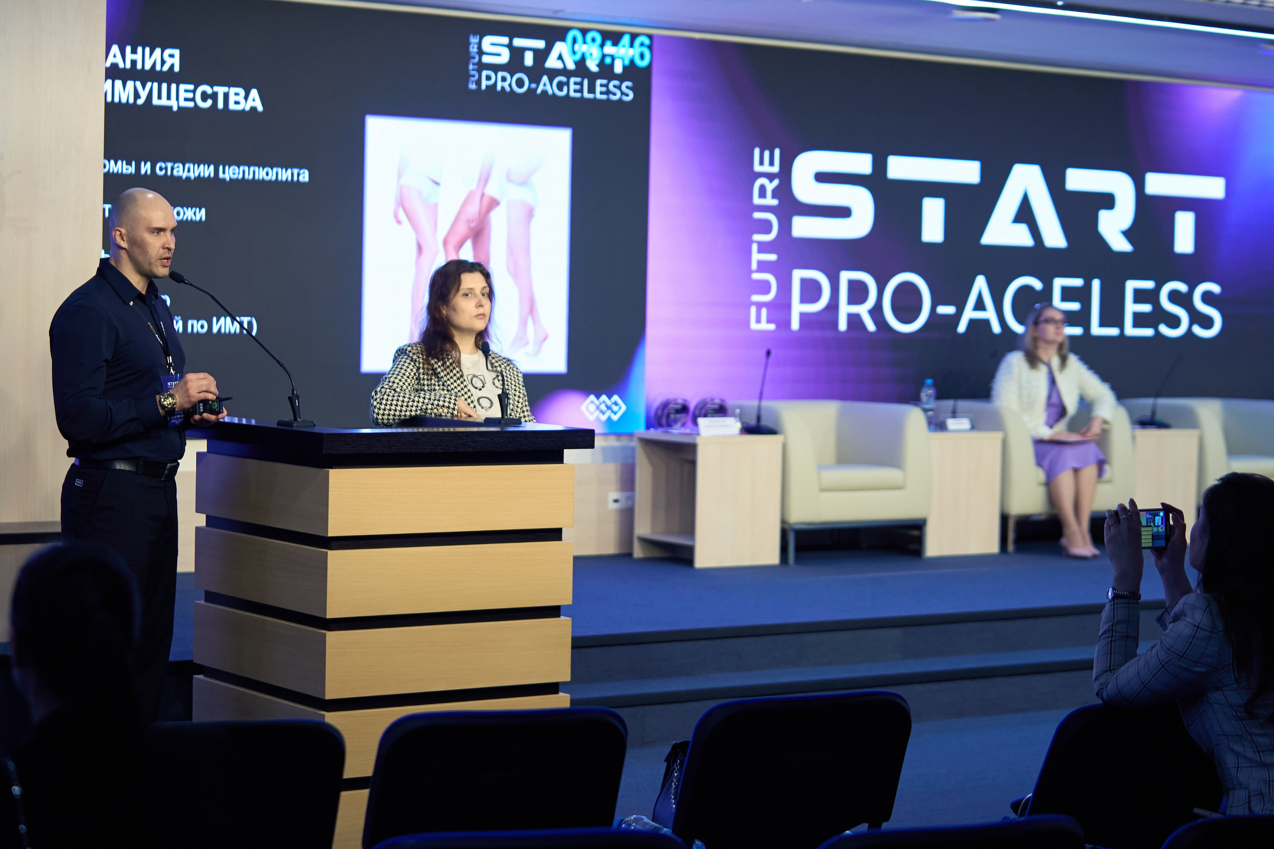 СПИКЕРЫ. PRO-AGELESS