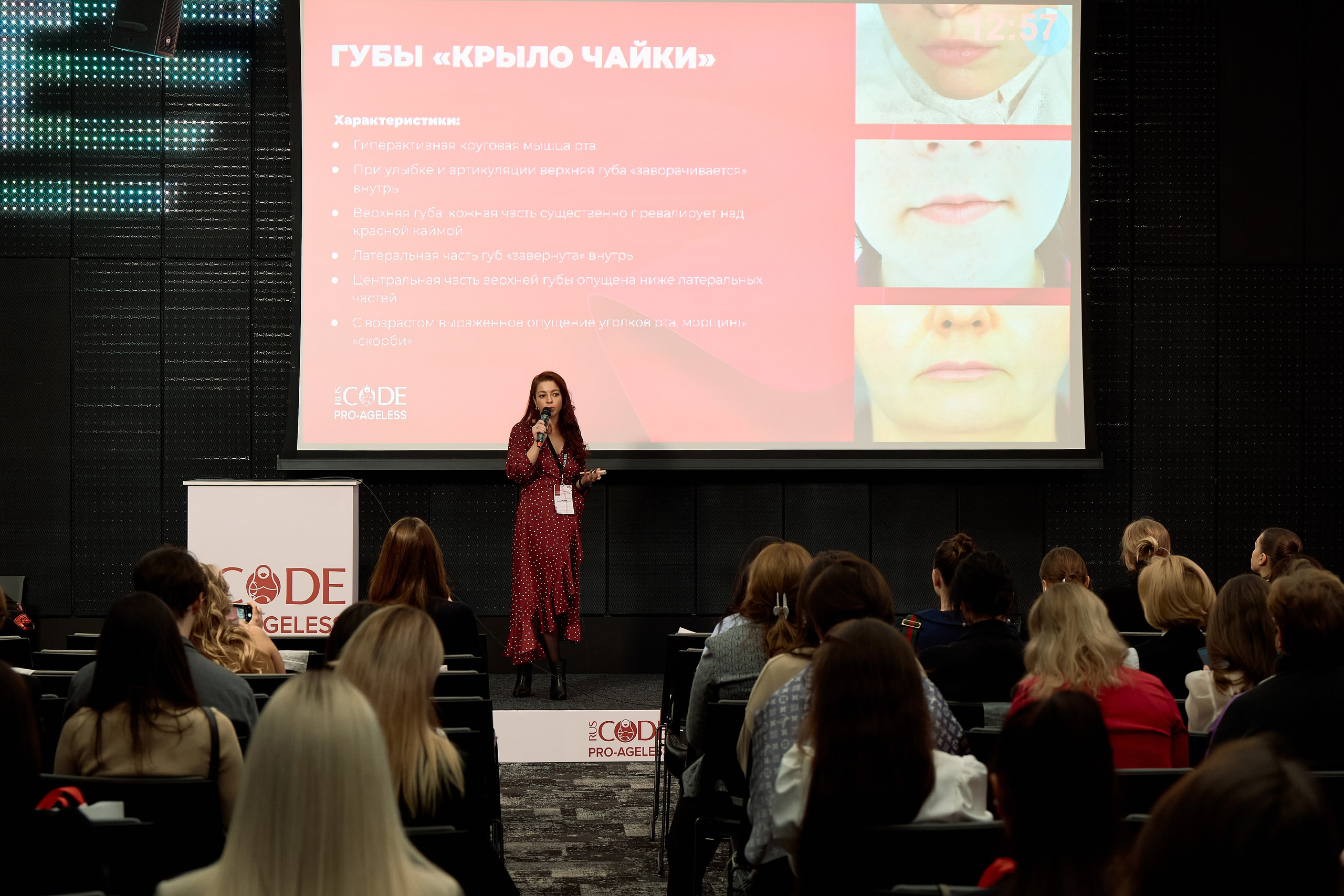 СПИКЕРЫ. PRO-AGELESS