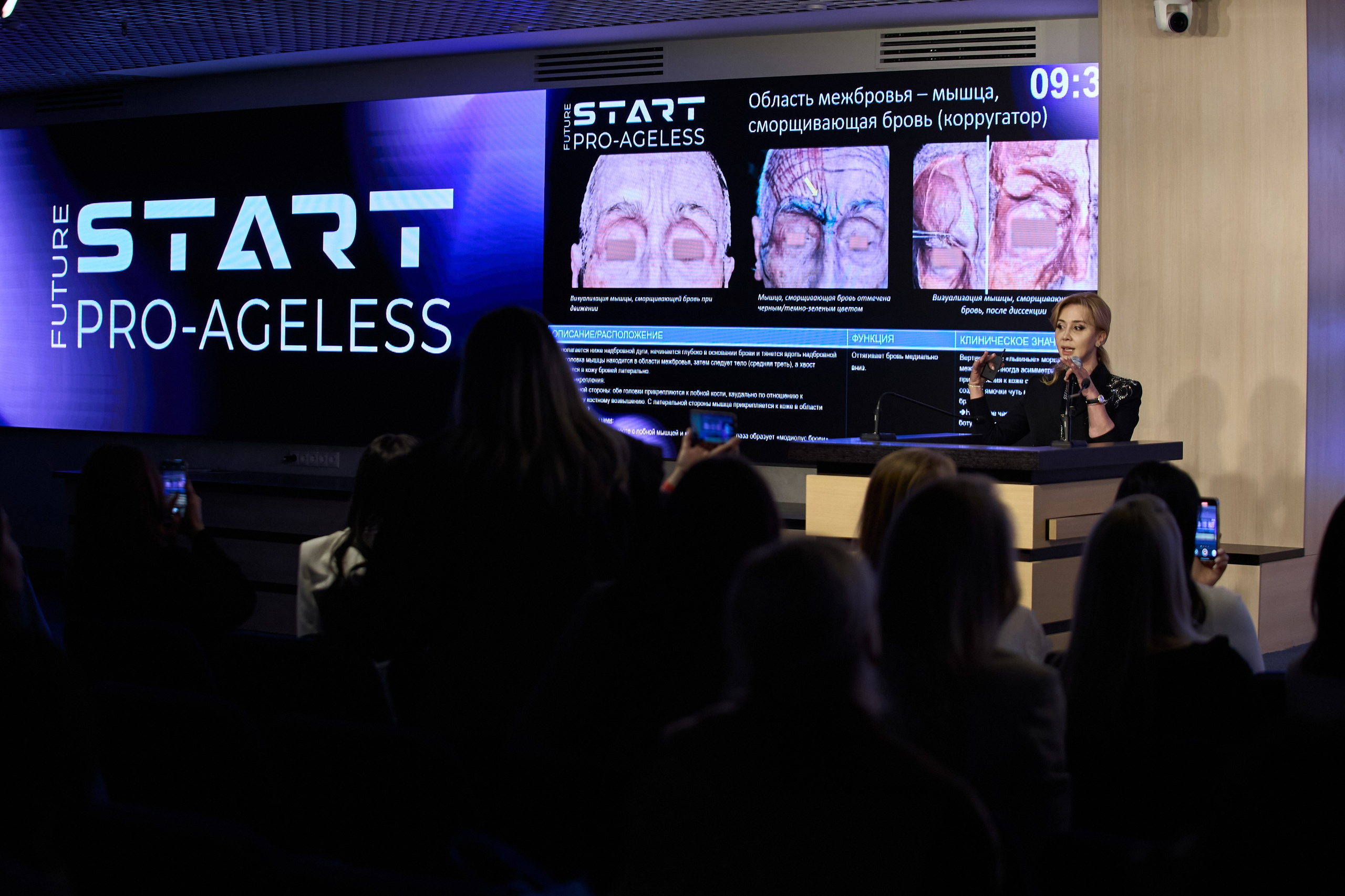 СПИКЕРЫ. PRO-AGELESS