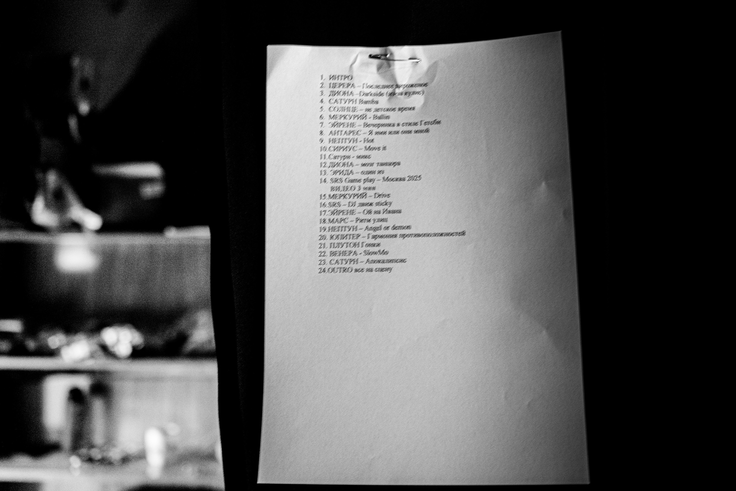 Концертная форма. Фото