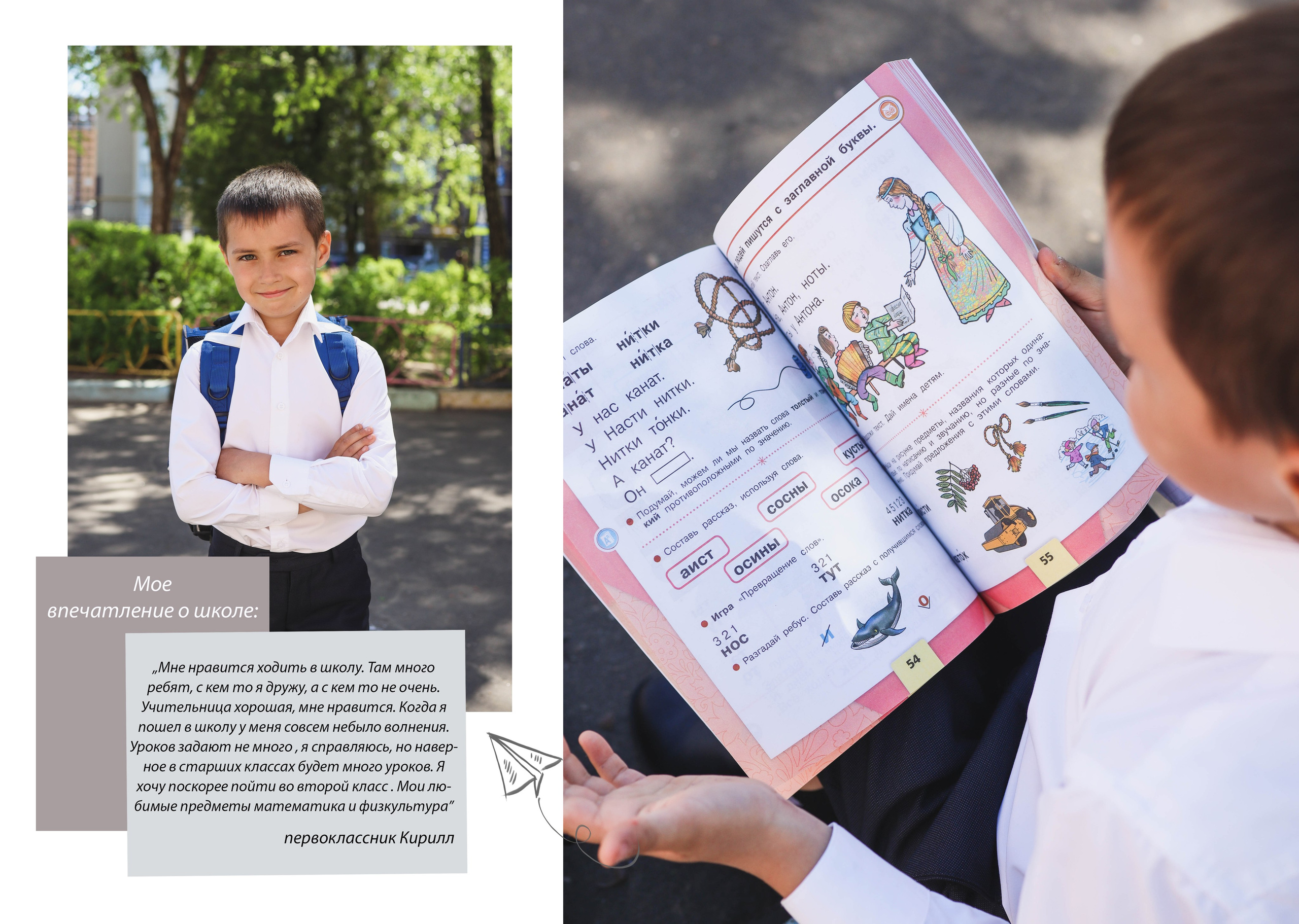 Первоклашки. Детский и семейный фотограф в Москве Мария Сережкина