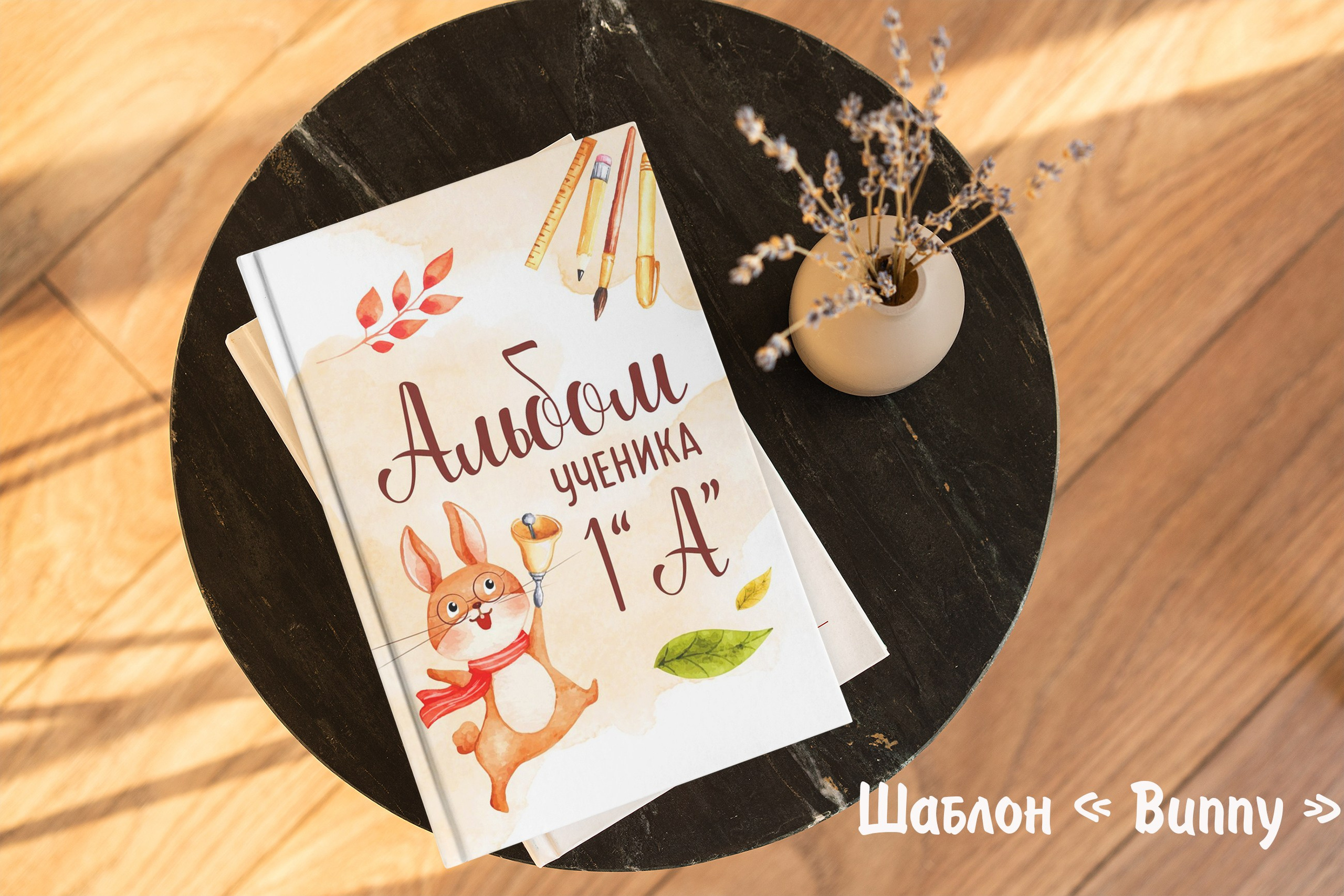 Шаблоны для 1-4 кл. Выпускные альбомы в Крыму