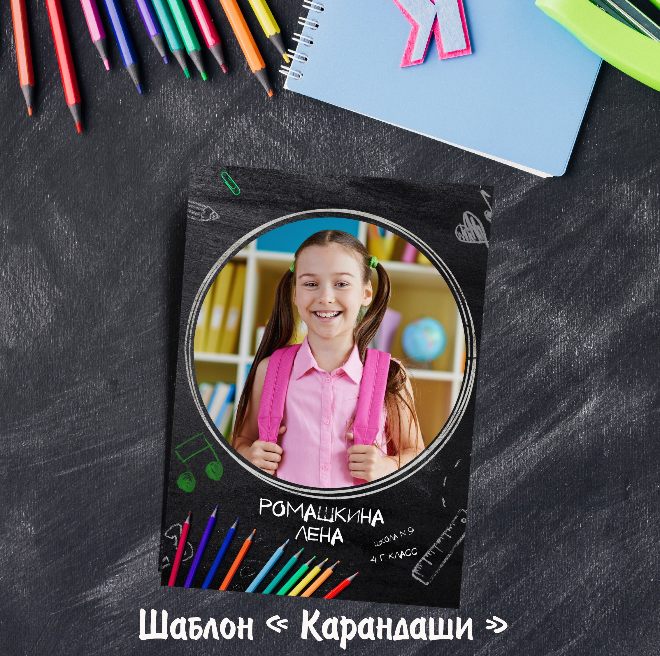 Шаблоны для 1-4 кл. Выпускные альбомы в Крыму