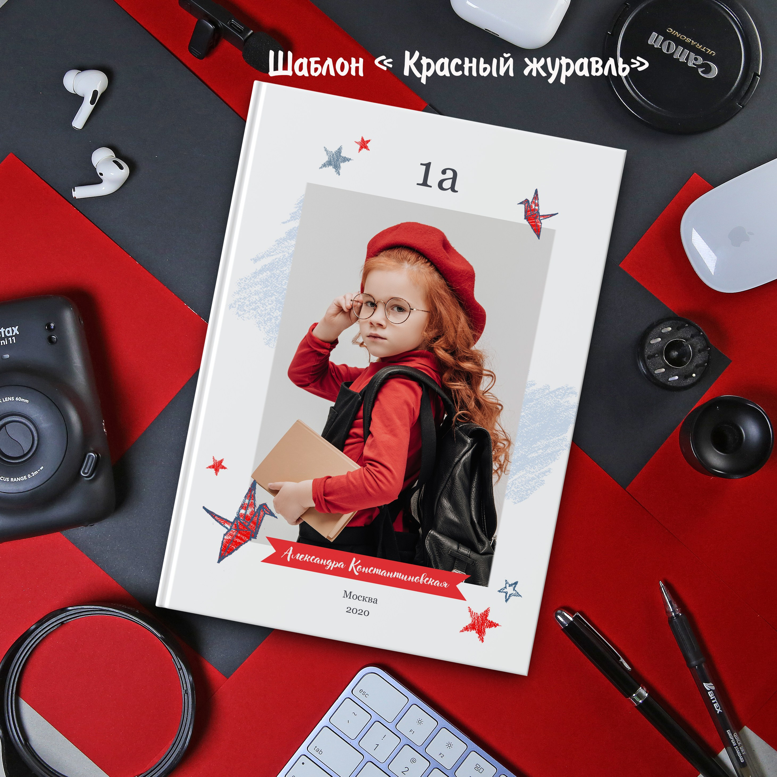 Шаблоны для 1-4 кл. Выпускные альбомы в Крыму