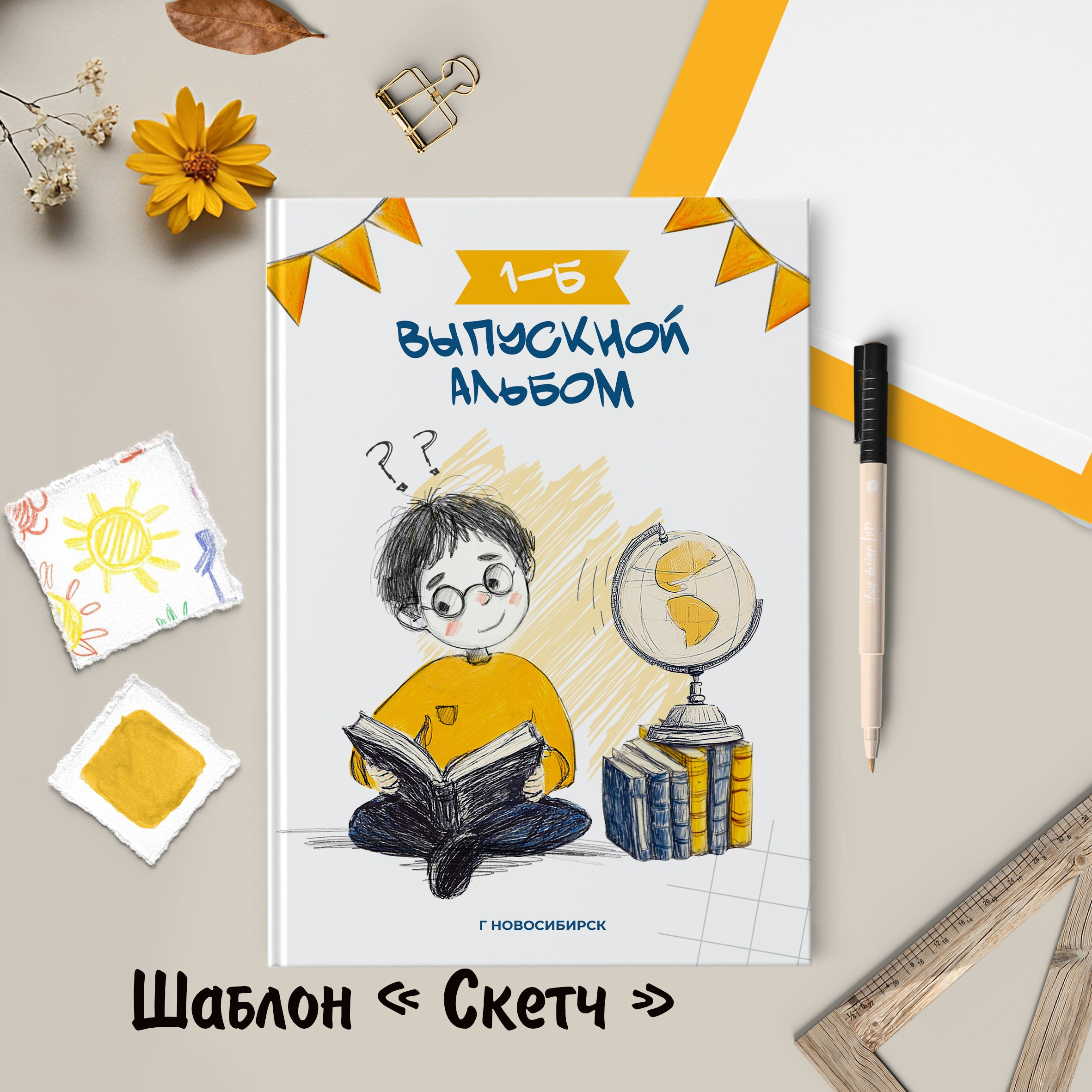Шаблоны для 1-4 кл. Выпускные альбомы в Крыму