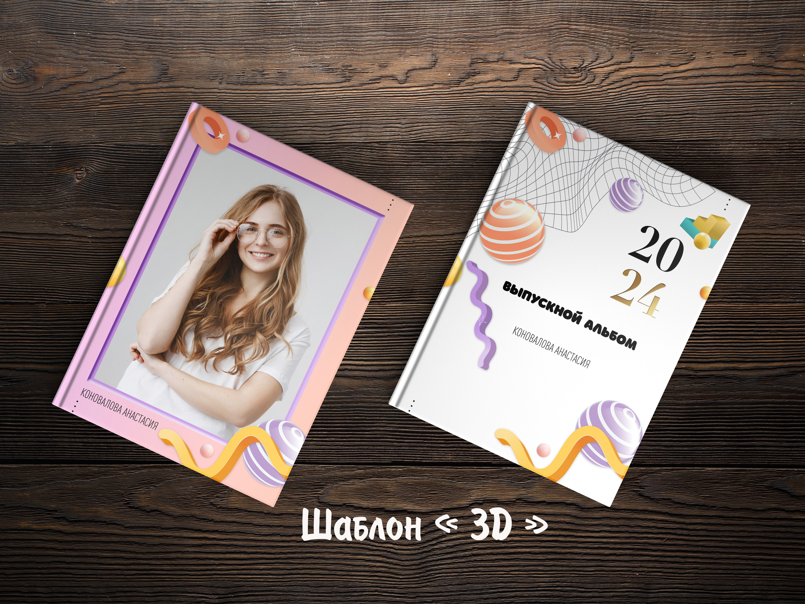 Шаблоны для 1-4 кл. Выпускные альбомы в Крыму