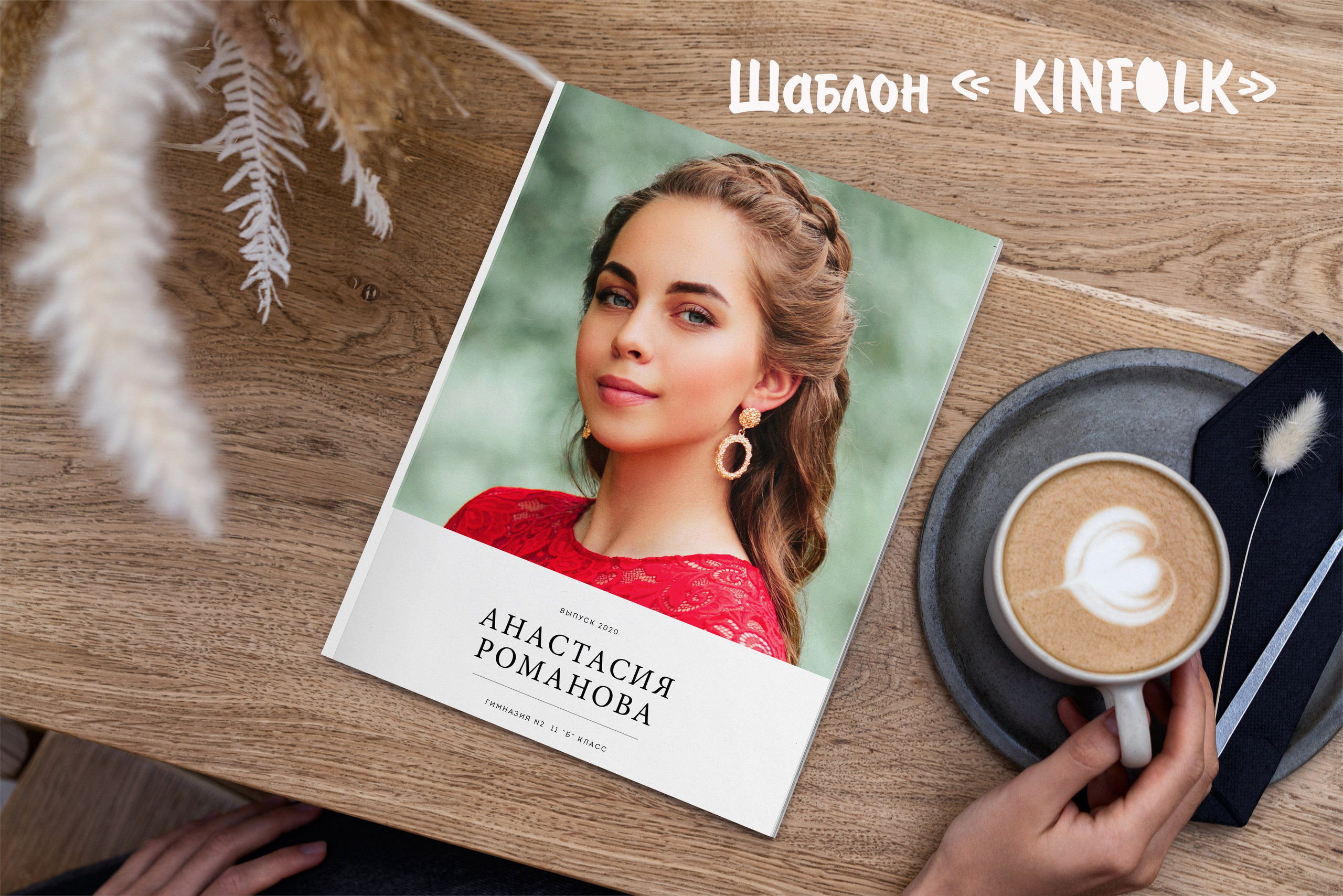 Шаблоны для 1-4 кл. Выпускные альбомы в Крыму