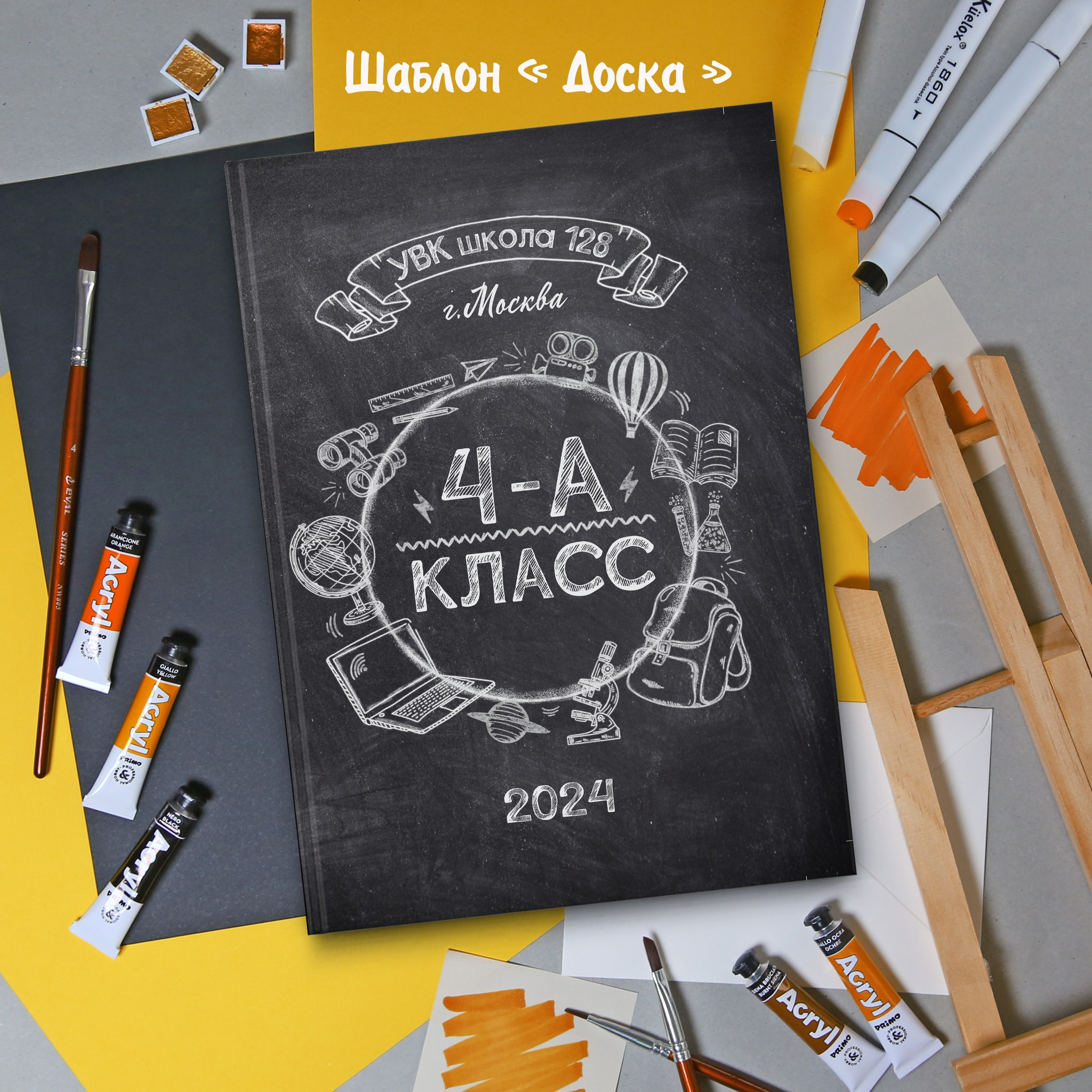 Шаблоны для 1-4 кл. Выпускные альбомы в Крыму