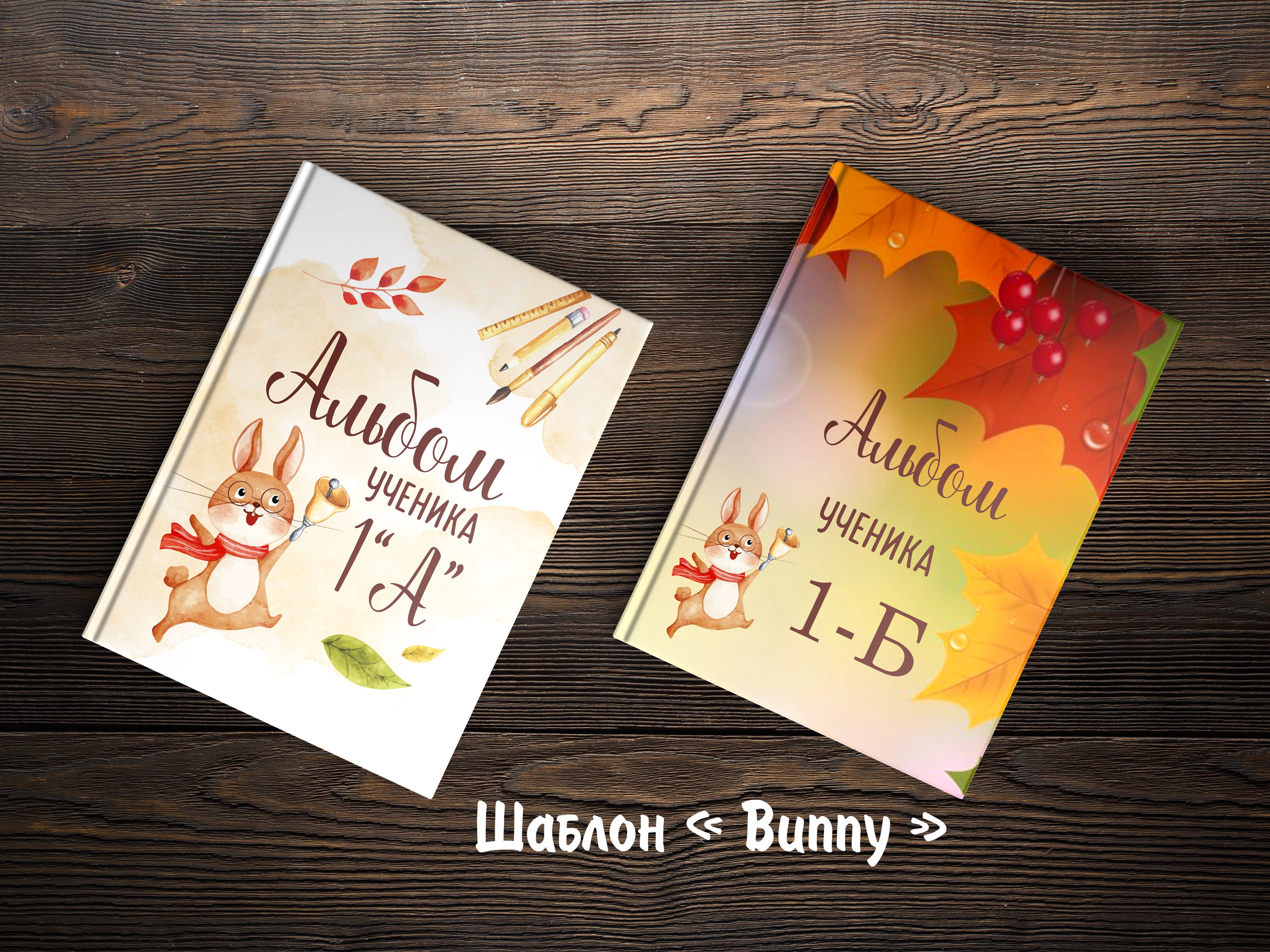 Шаблоны для 1-4 кл. Выпускные альбомы в Крыму