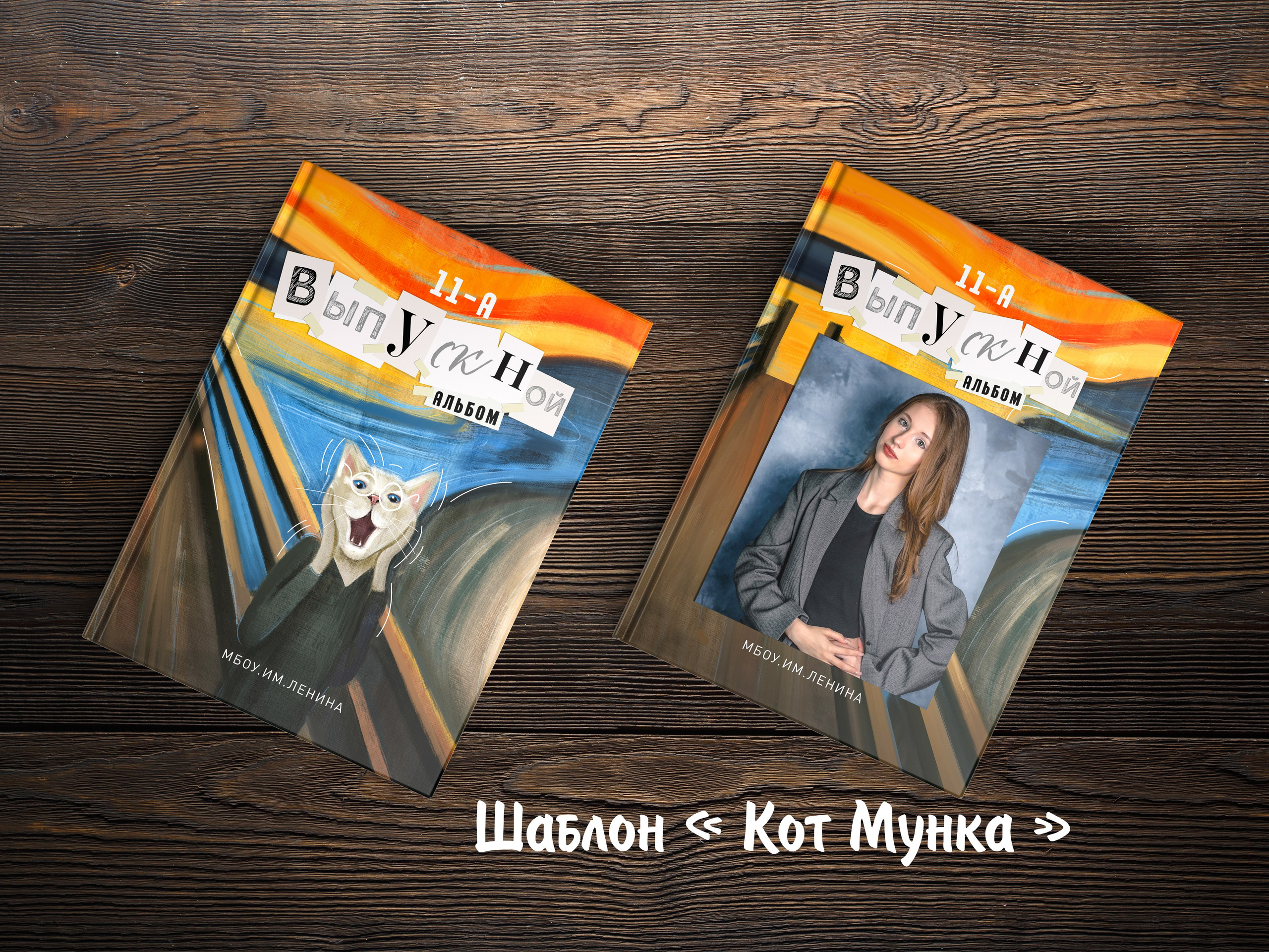 Шаблоны для 1-4 кл. Выпускные альбомы в Крыму