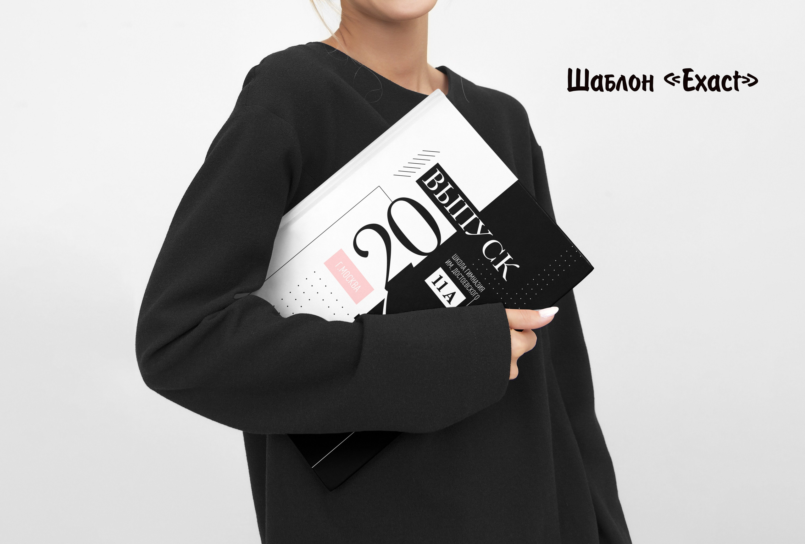 Шаблоны для 1-4 кл. Выпускные альбомы в Крыму