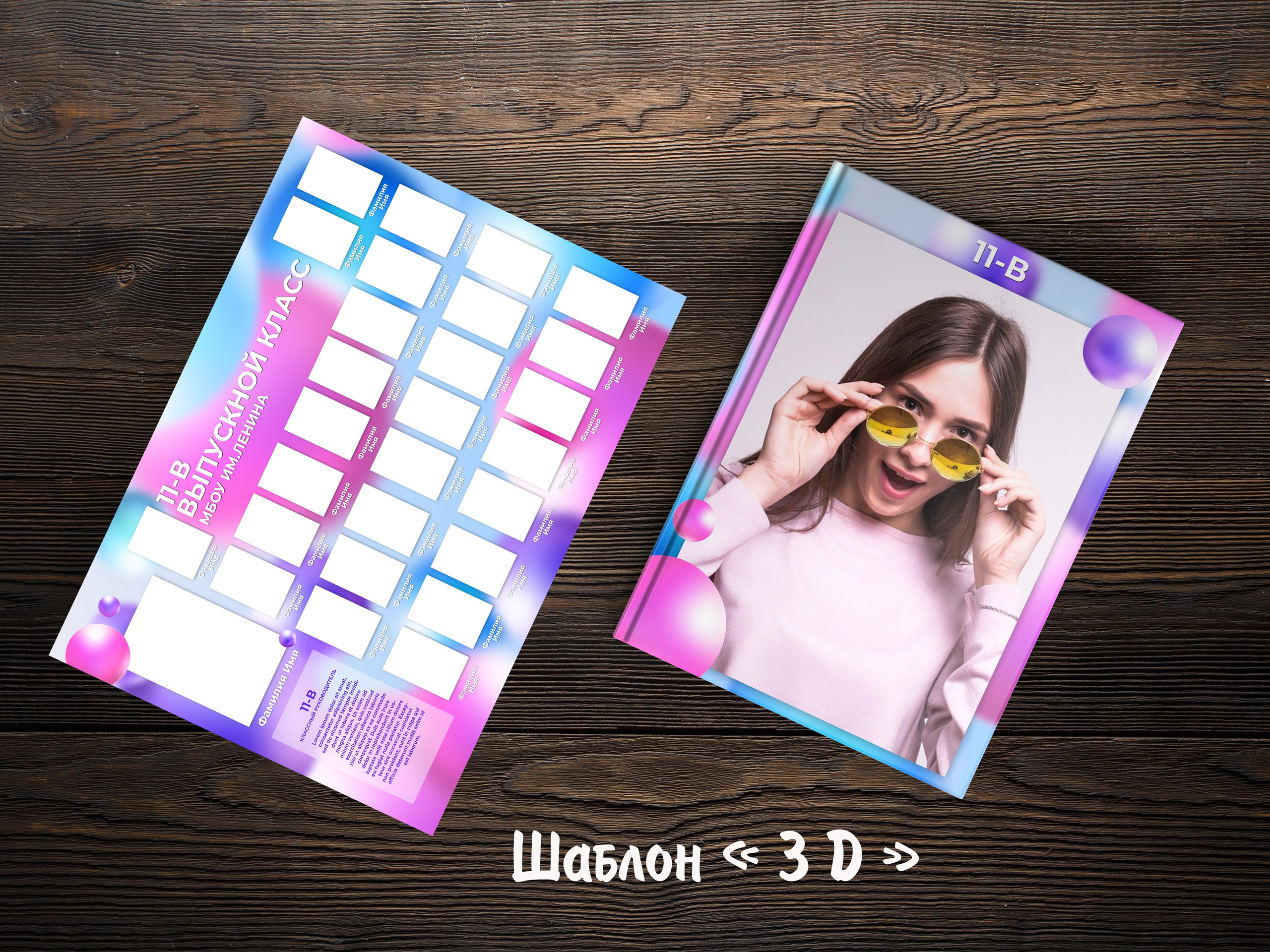 Шаблоны для 1-4 кл. Выпускные альбомы в Крыму