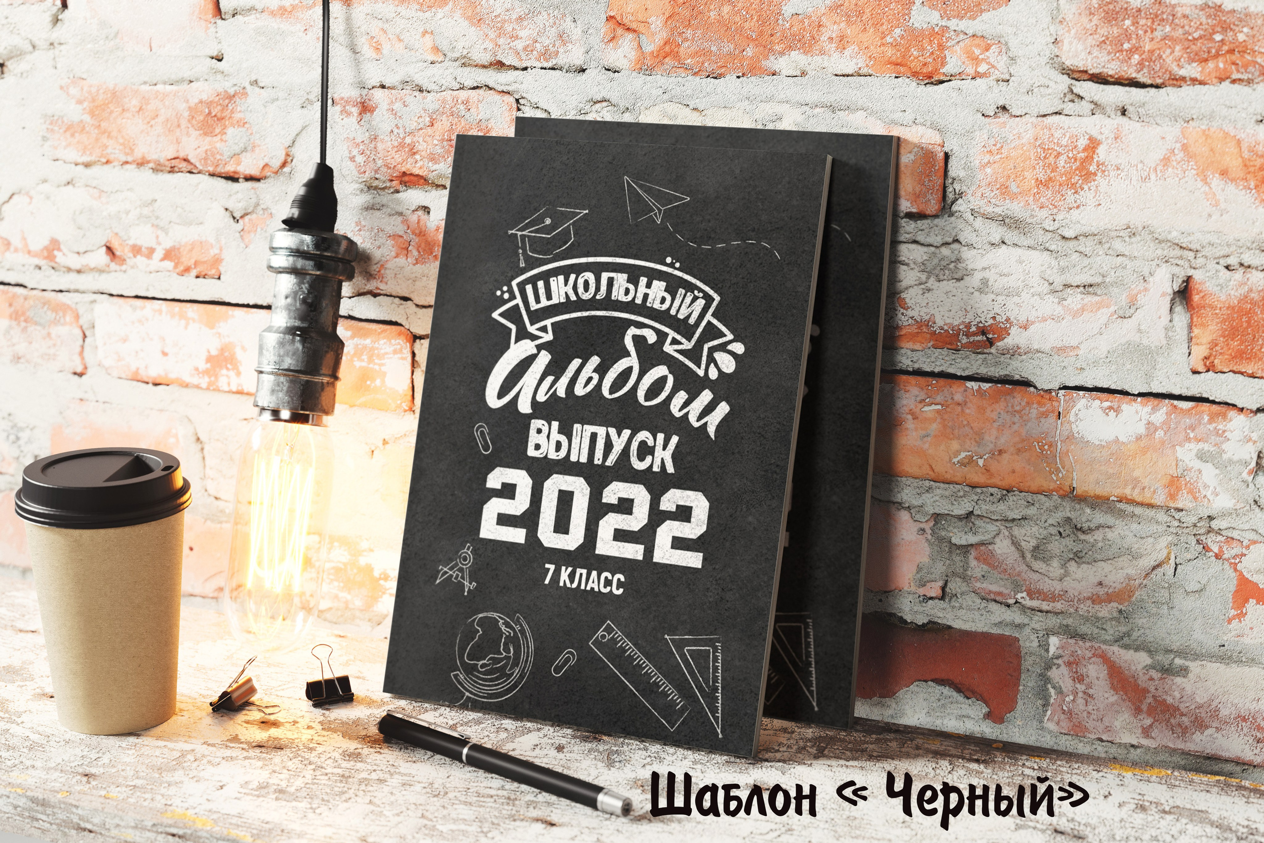 Шаблоны для 1-4 кл. Выпускные альбомы в Крыму