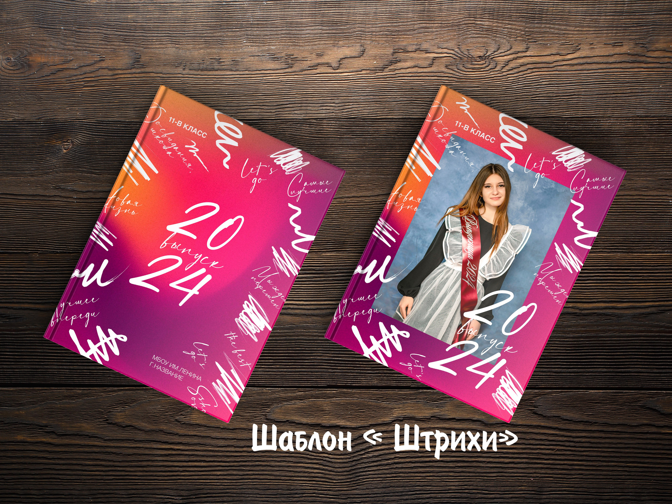 Шаблоны для 1-4 кл. Выпускные альбомы в Крыму