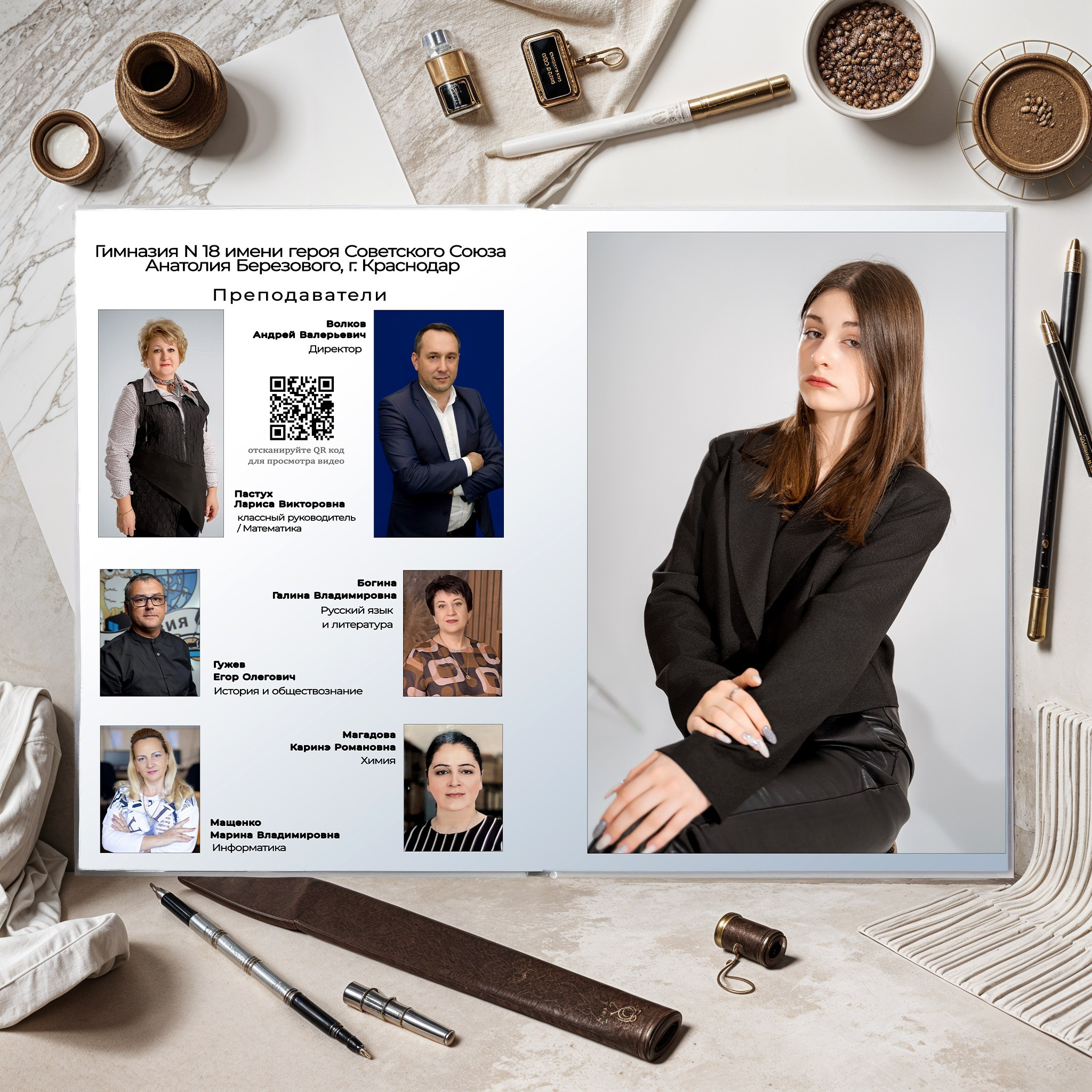 «Выпуск ОГОНЬ» 9-11классы. Фотографы из солнечного Краснодара Вадим и Надежда Митус