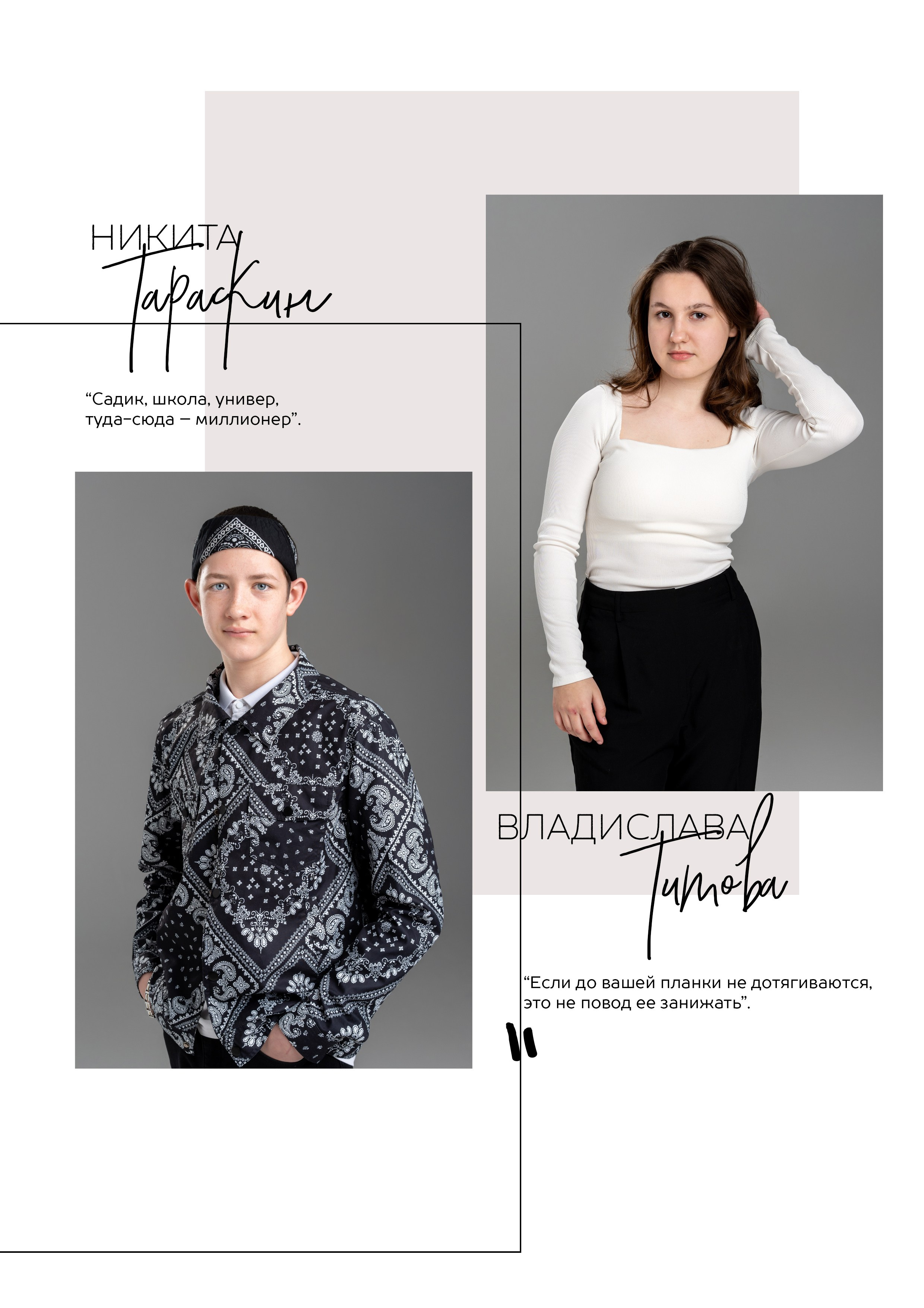 9 — 11 классы. Фотографы в г. Астрахань Сергей и Елена Бовтуновы