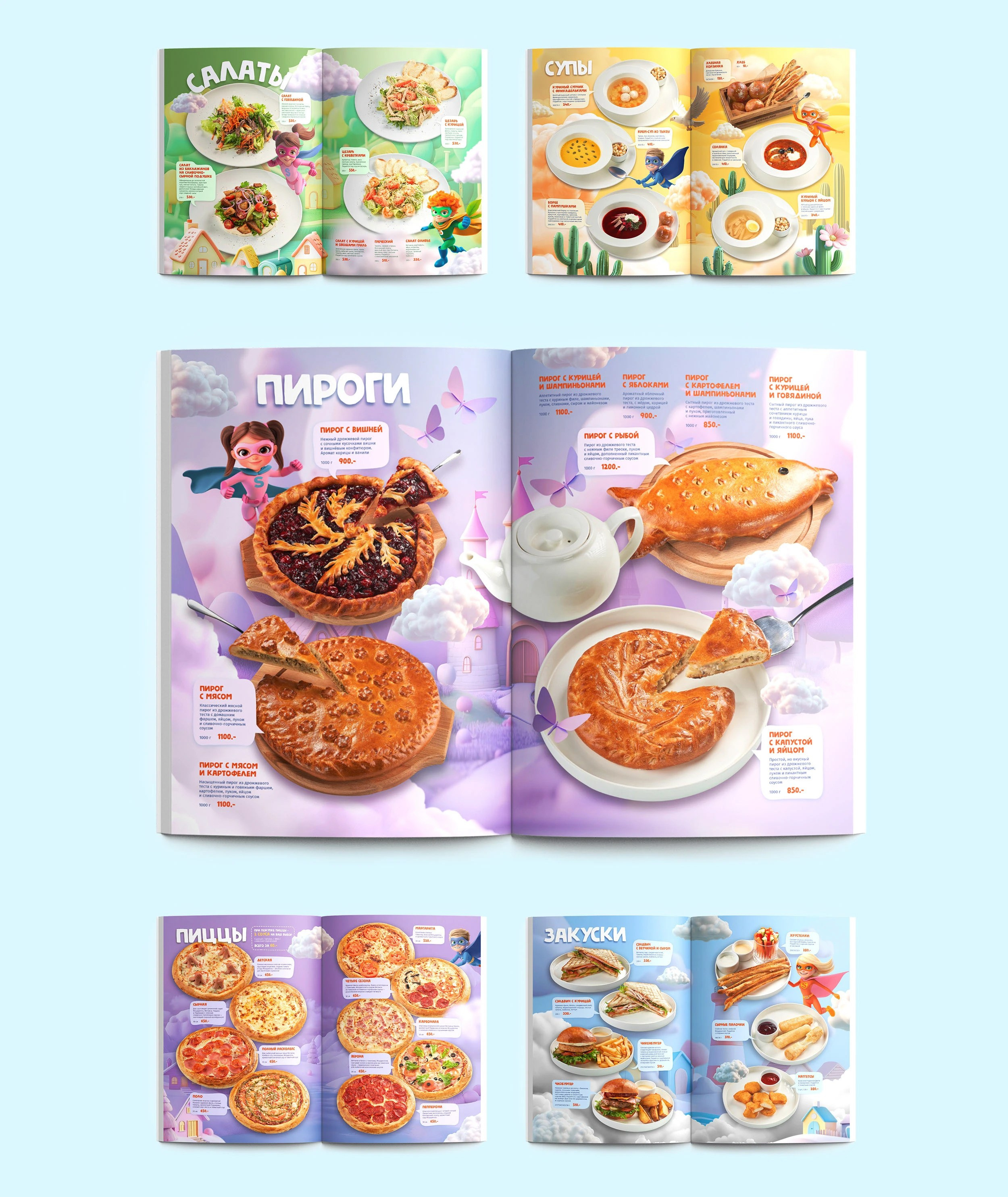 Дизайн меню Superland. Foodcase.pro