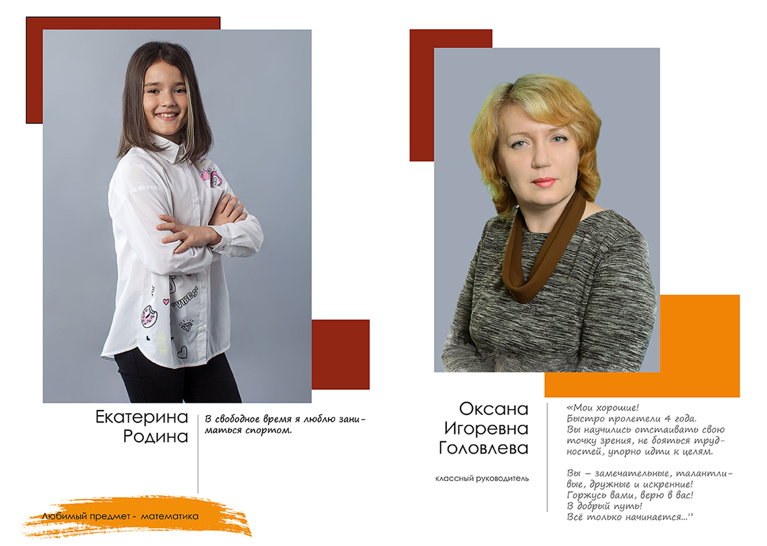 2021-22 ШК-35 4кл. «Компромисс»