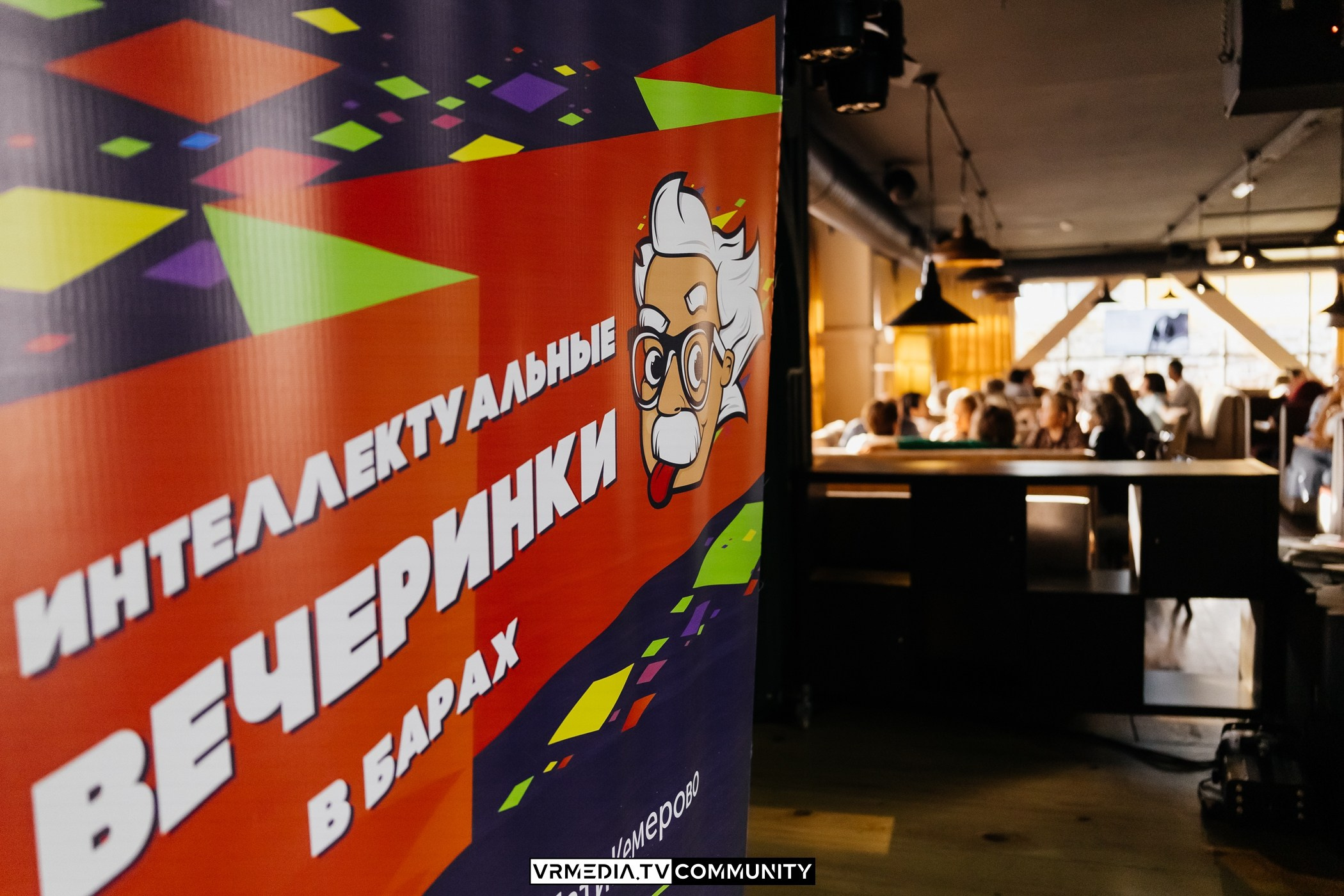 Ресторан «Мюнхен»: Эйнштейн Party