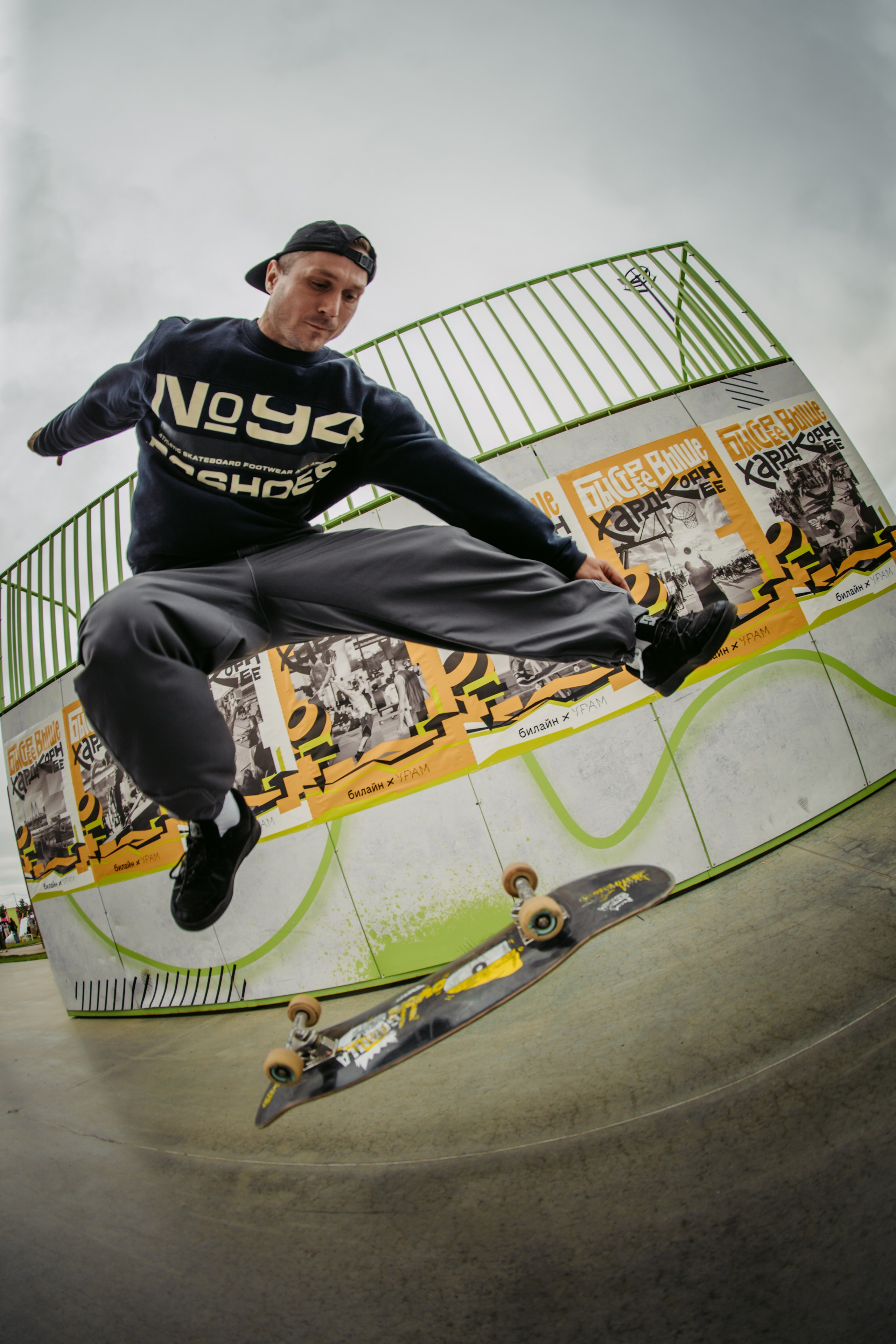 Билайн х День молодежи. Главная