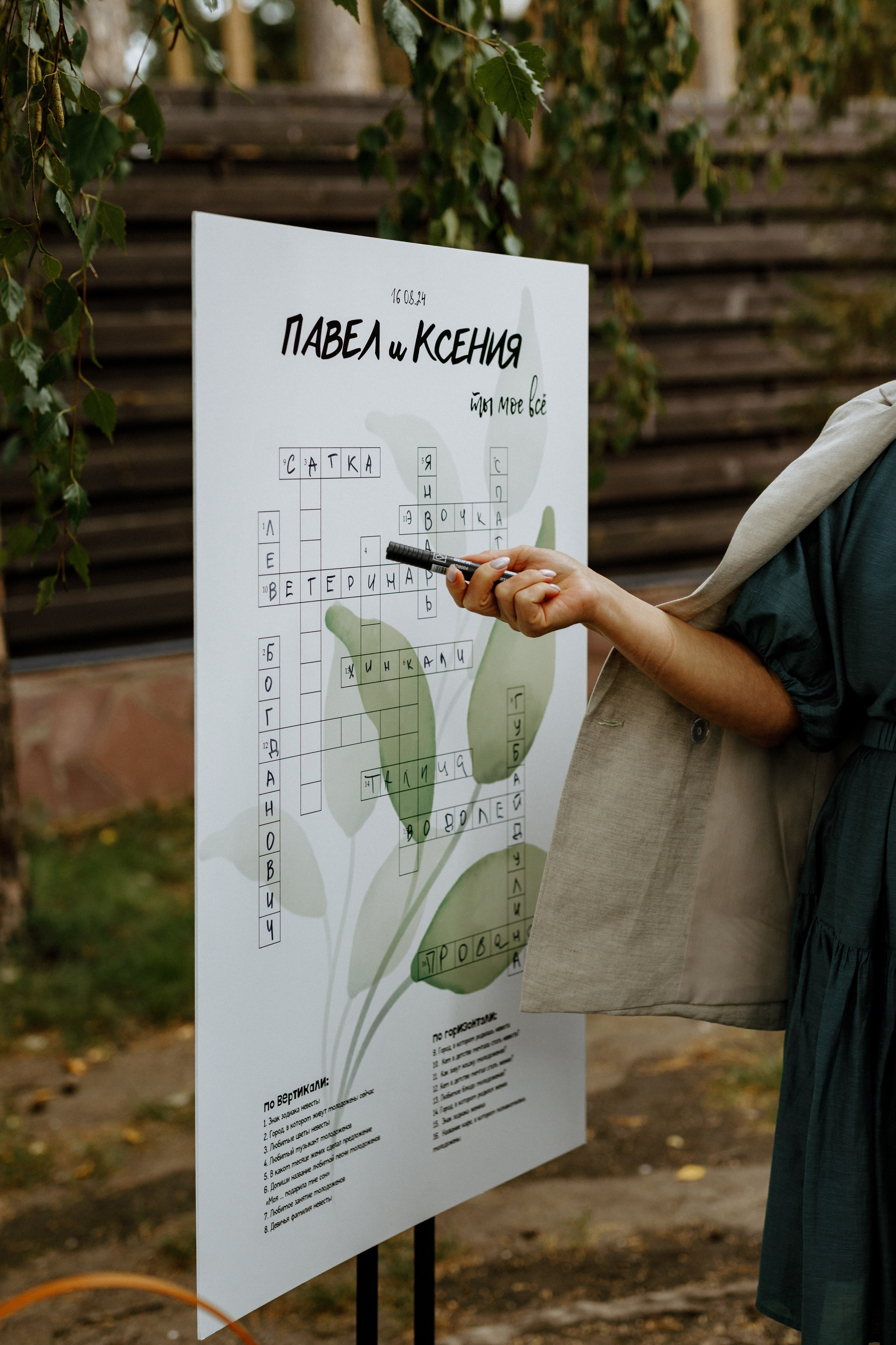 Павел и Ксения. Гринвальд. Свадебный фотограф Балчугова Мария Екатеринбург