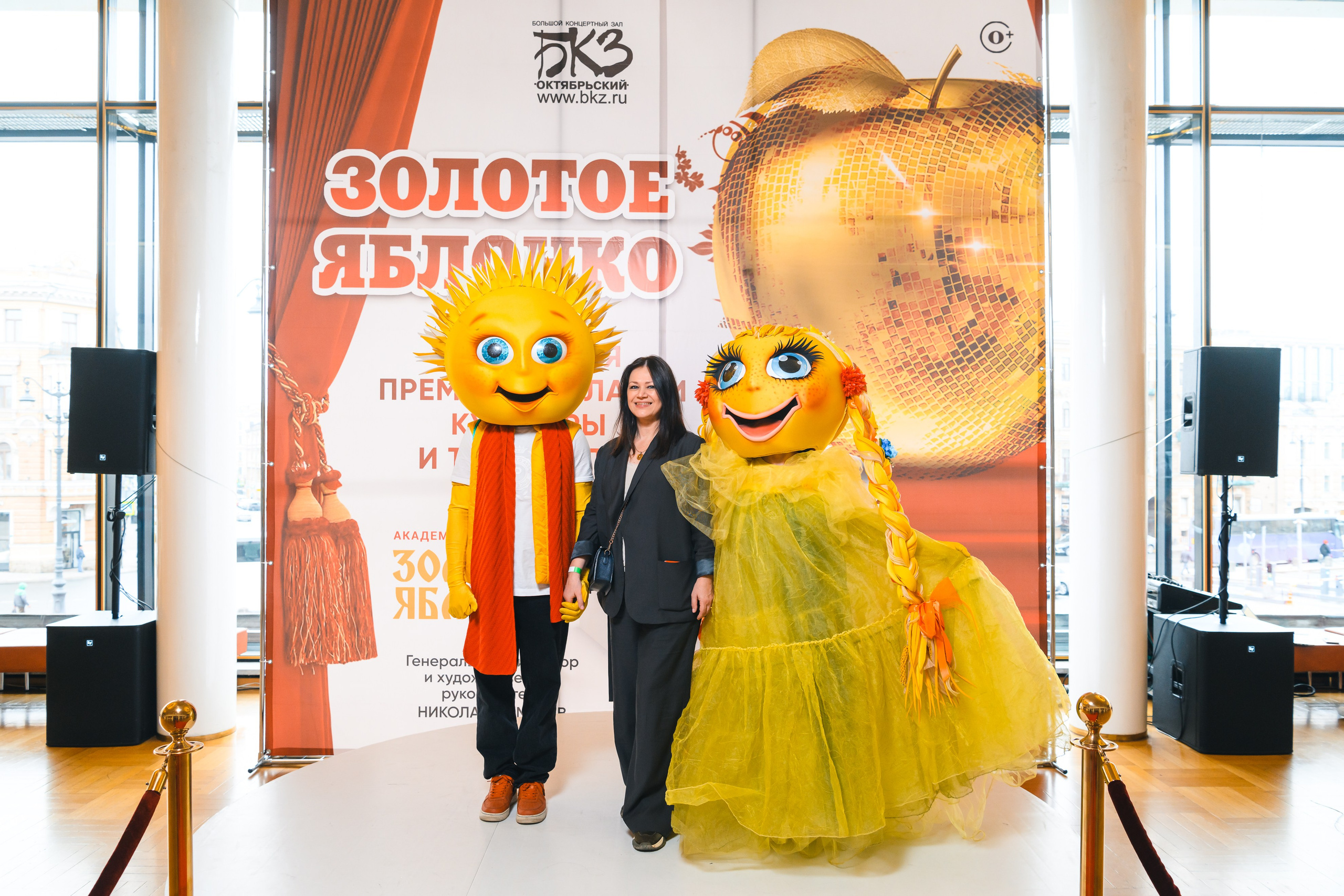23 апреля, красная дорожка, БКЗ Октябрьский, г. Санкт-Петербург. Золотое яблочко
