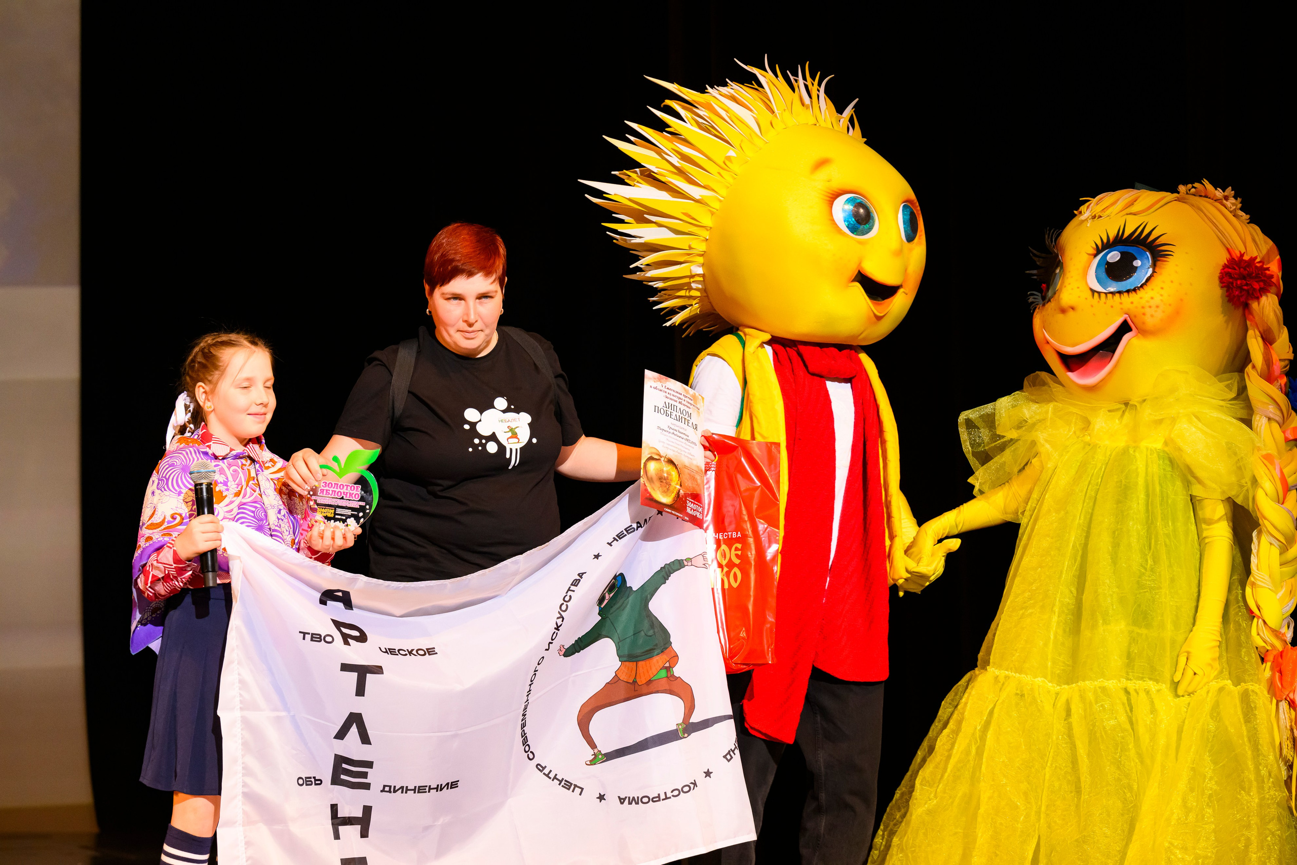 23 апреля, часть 1, БКЗ Октябрьский, г. Санкт-Петербург. Золотое яблочко