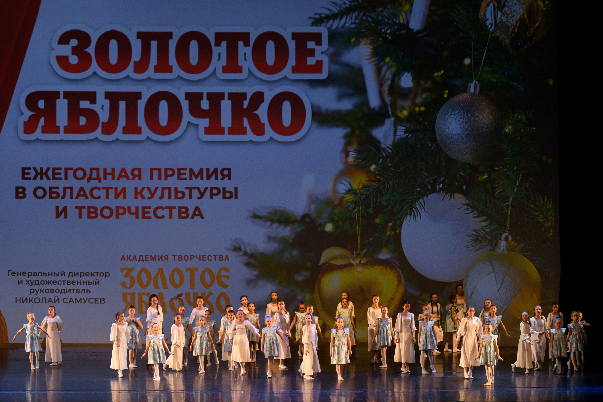 4 декабря, блок 2, награда, г. Санкт-Петербург. Золотое яблочко