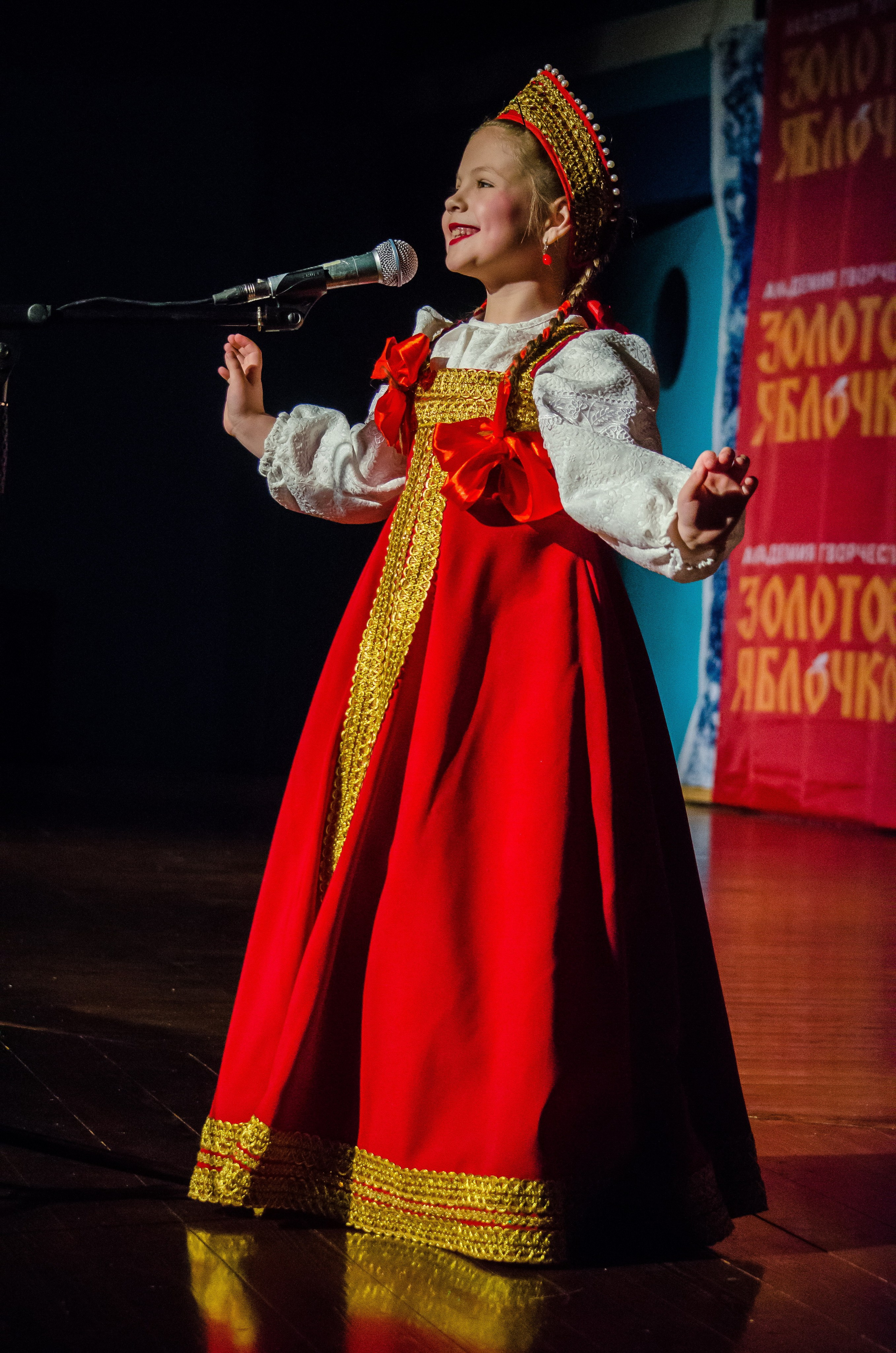 14 декабря, г. Омск. Золотое яблочко