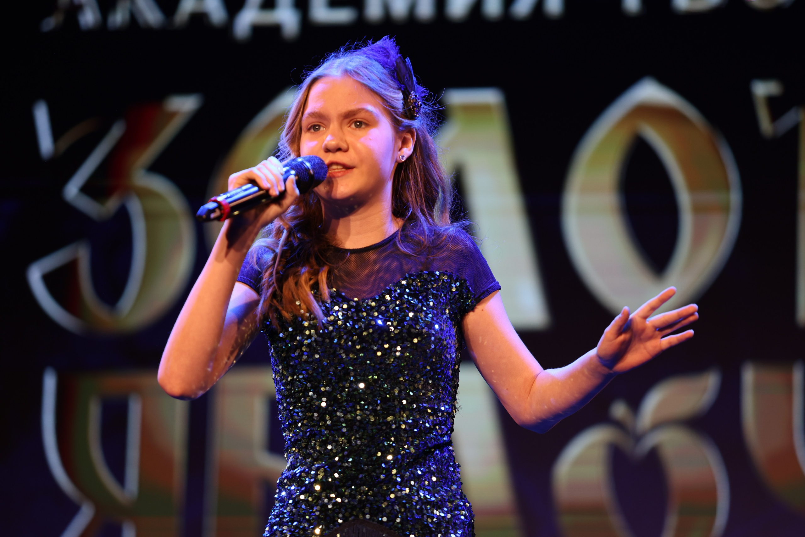 25 января, г. Челябинск. Золотое яблочко