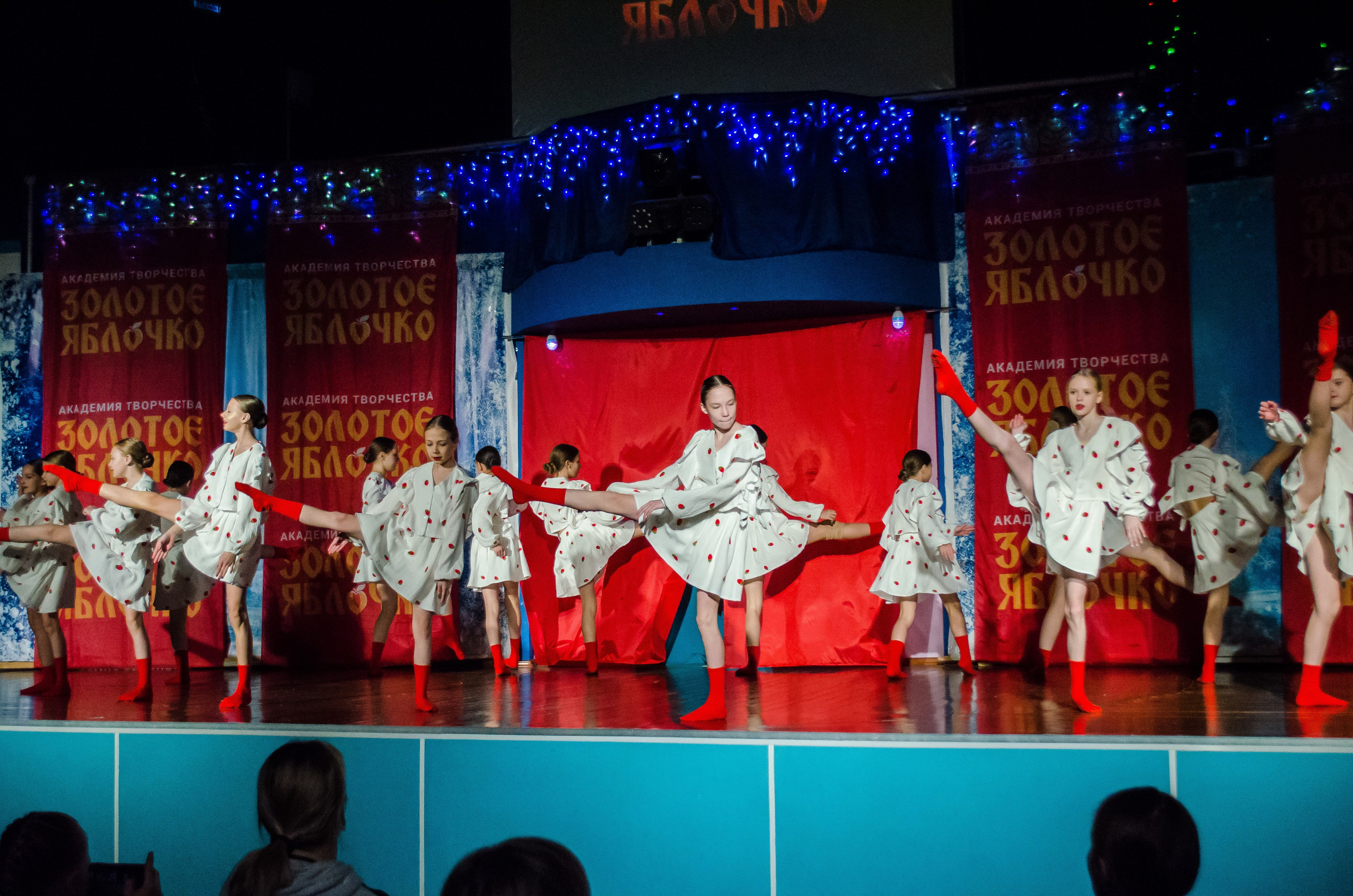 14 декабря, г. Омск. Золотое яблочко