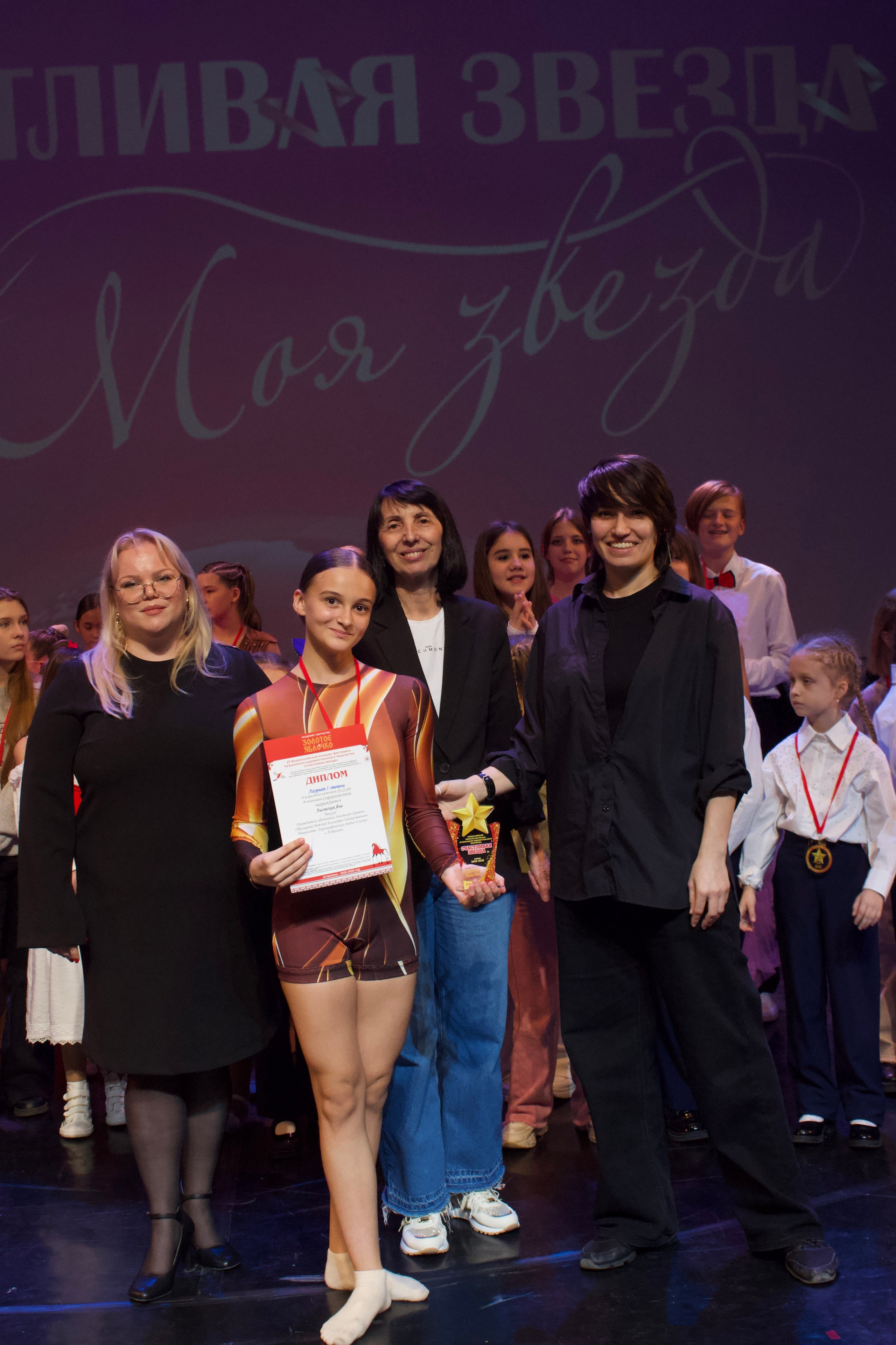 16 ноября, г. Астрахань. Золотое яблочко