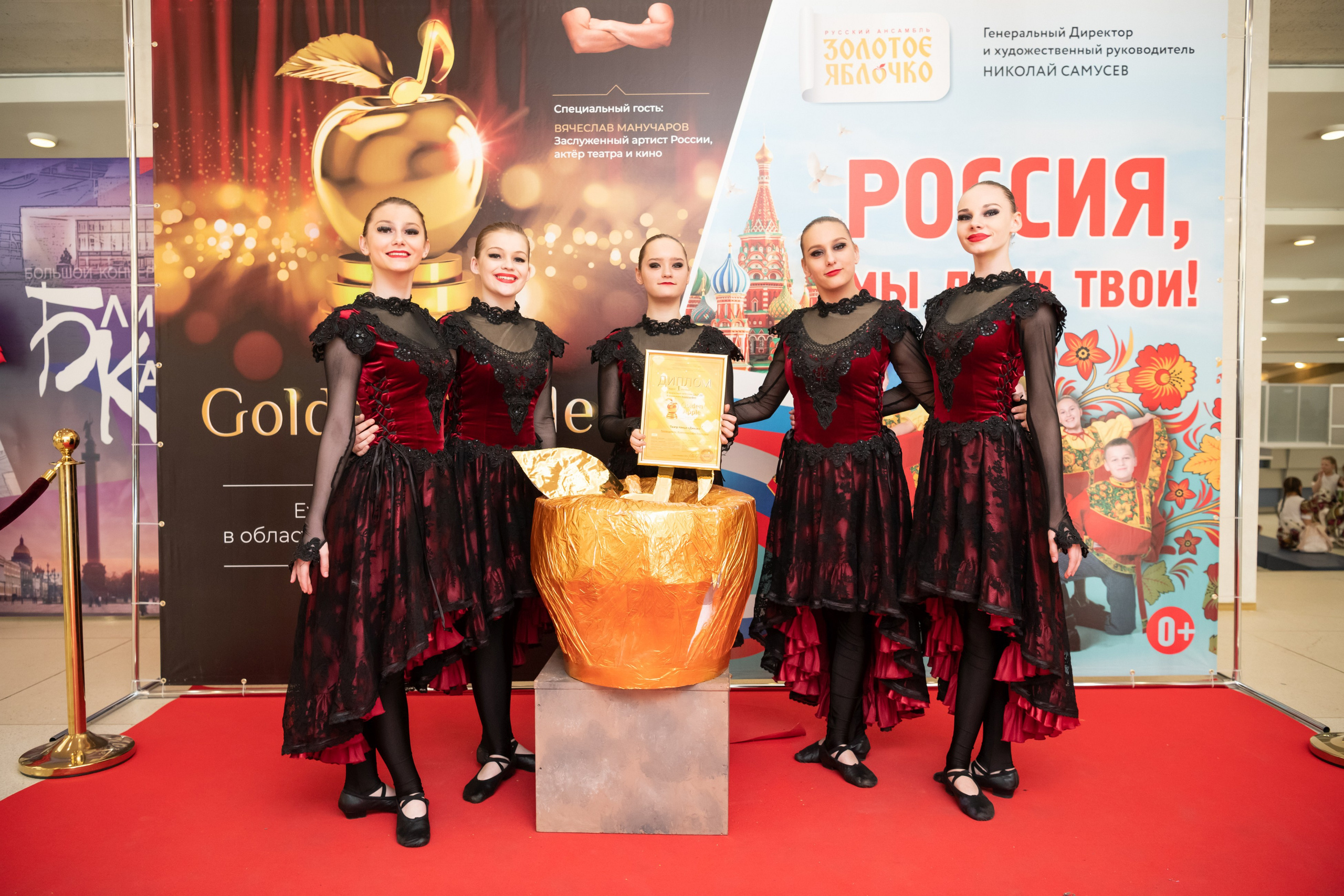 15 сентября, концерт БКЗ. Золотое яблочко