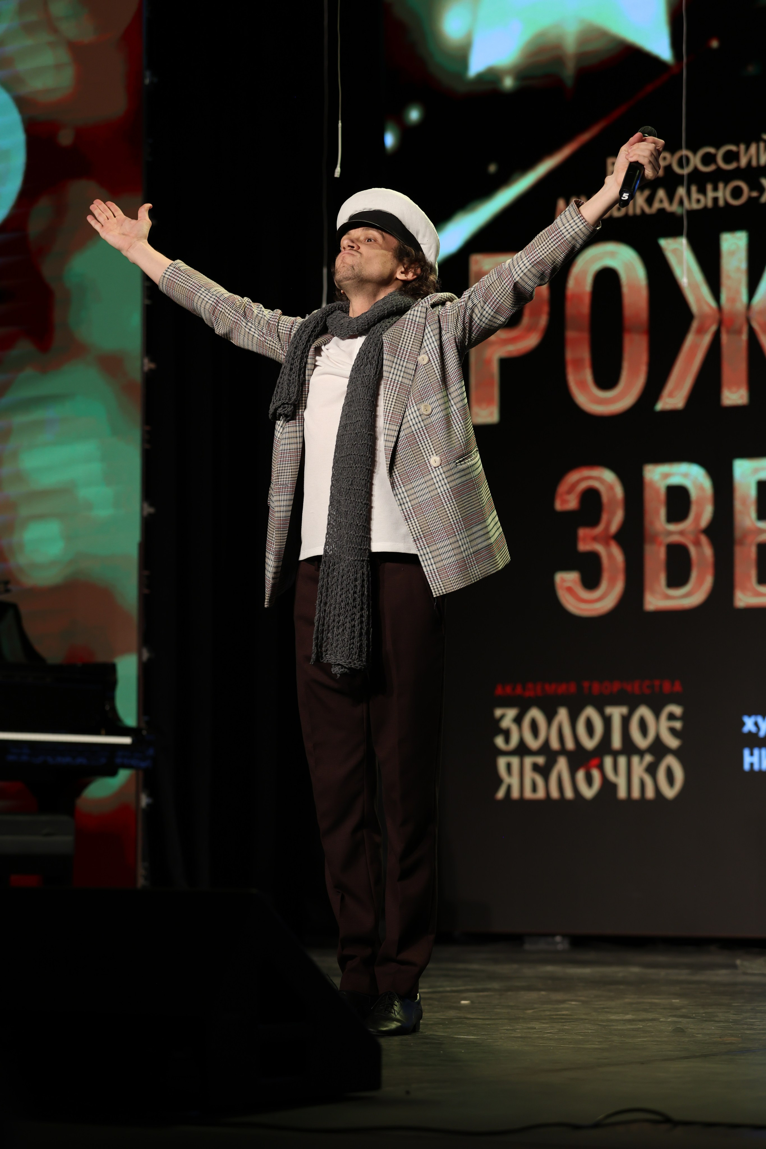 25 января, г. Челябинск. Золотое яблочко