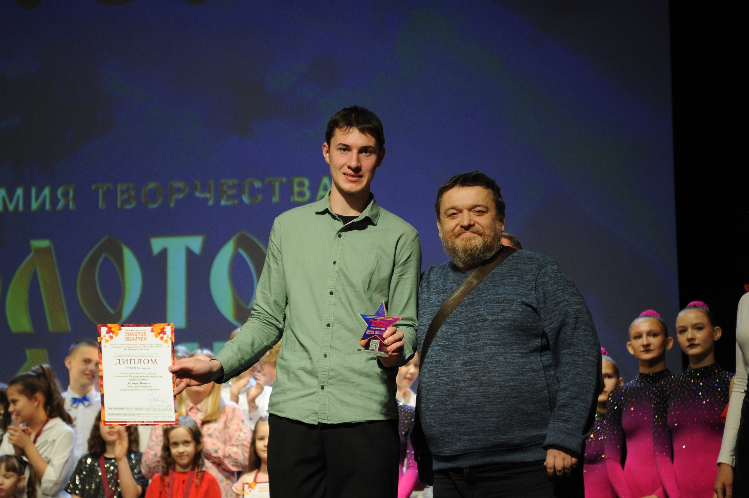 16 ноября, г. Красноярск. Золотое яблочко