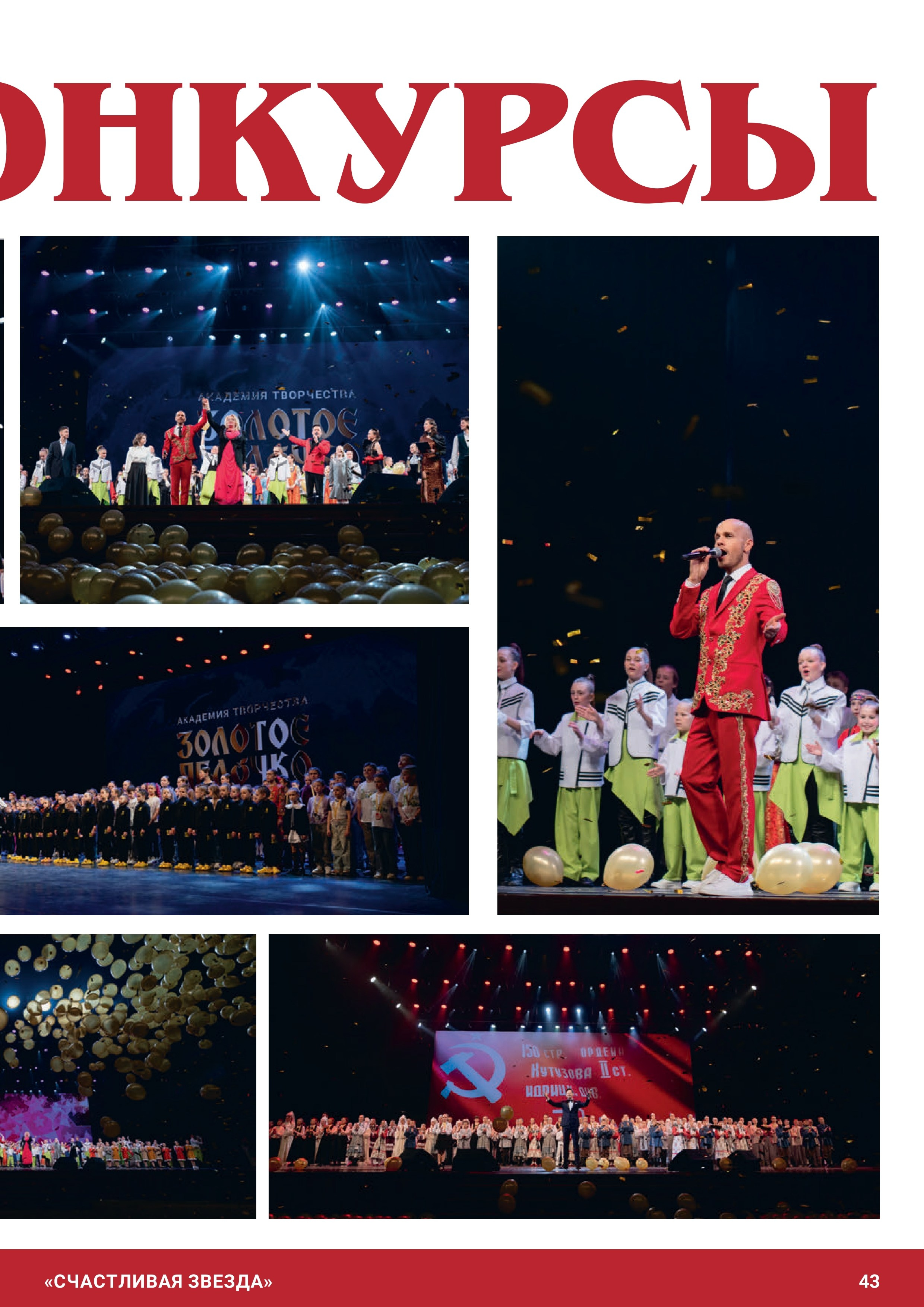 Журнал 1, декабрь 2025. Золотое яблочко