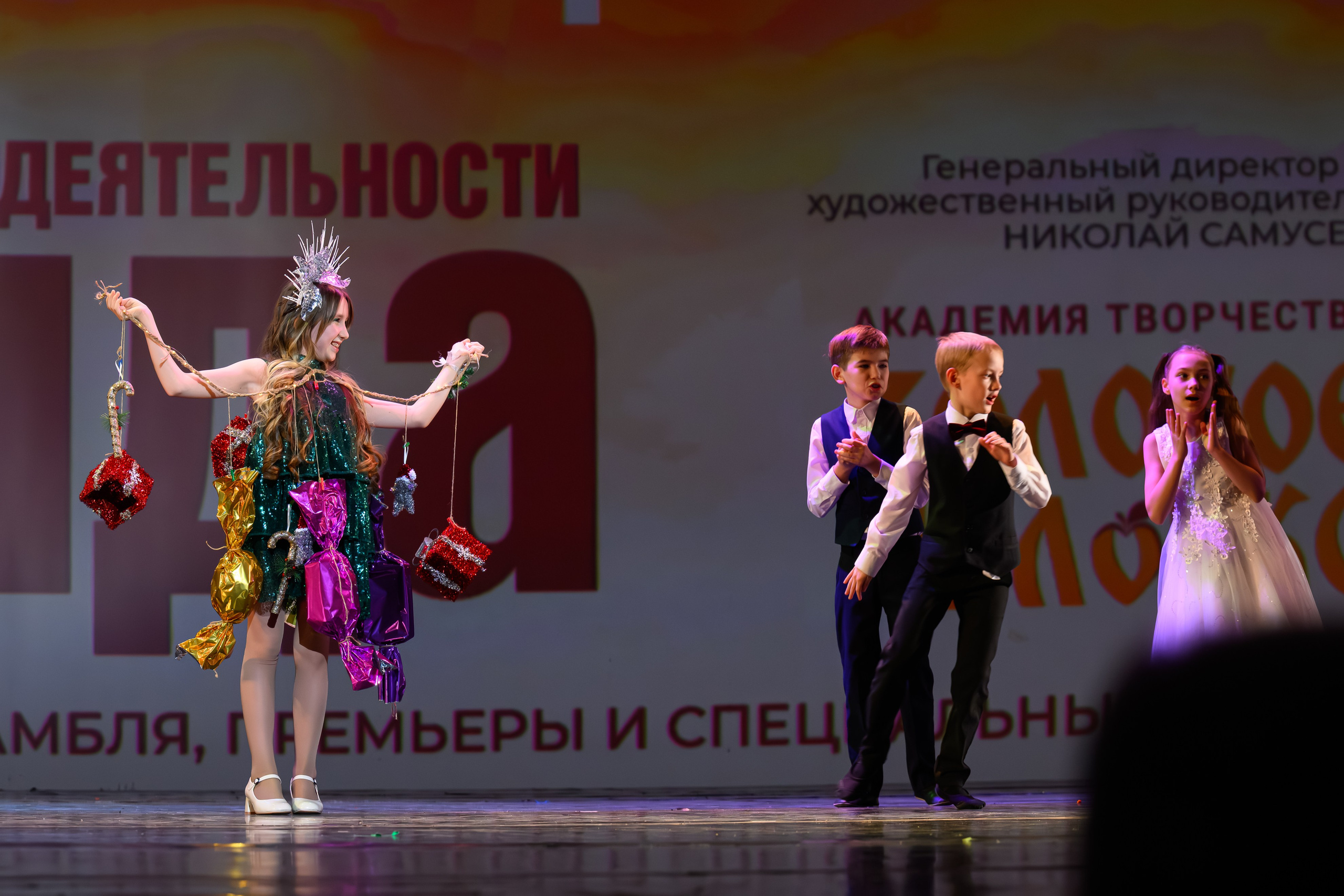 28 апреля, БКЗ Октябрьский, г. Санкт-Петербург. Золотое яблочко