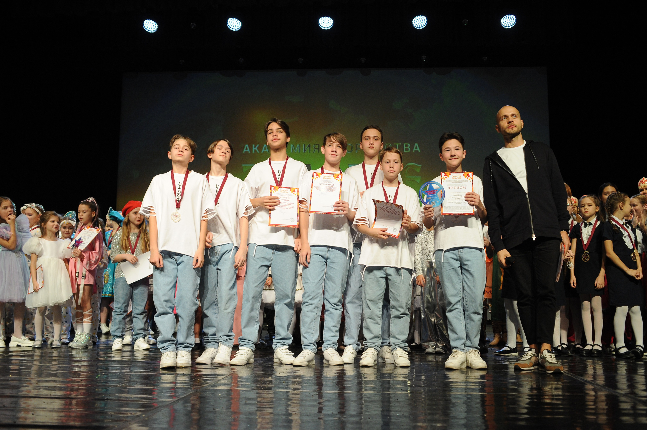 16 ноября, г. Красноярск. Золотое яблочко