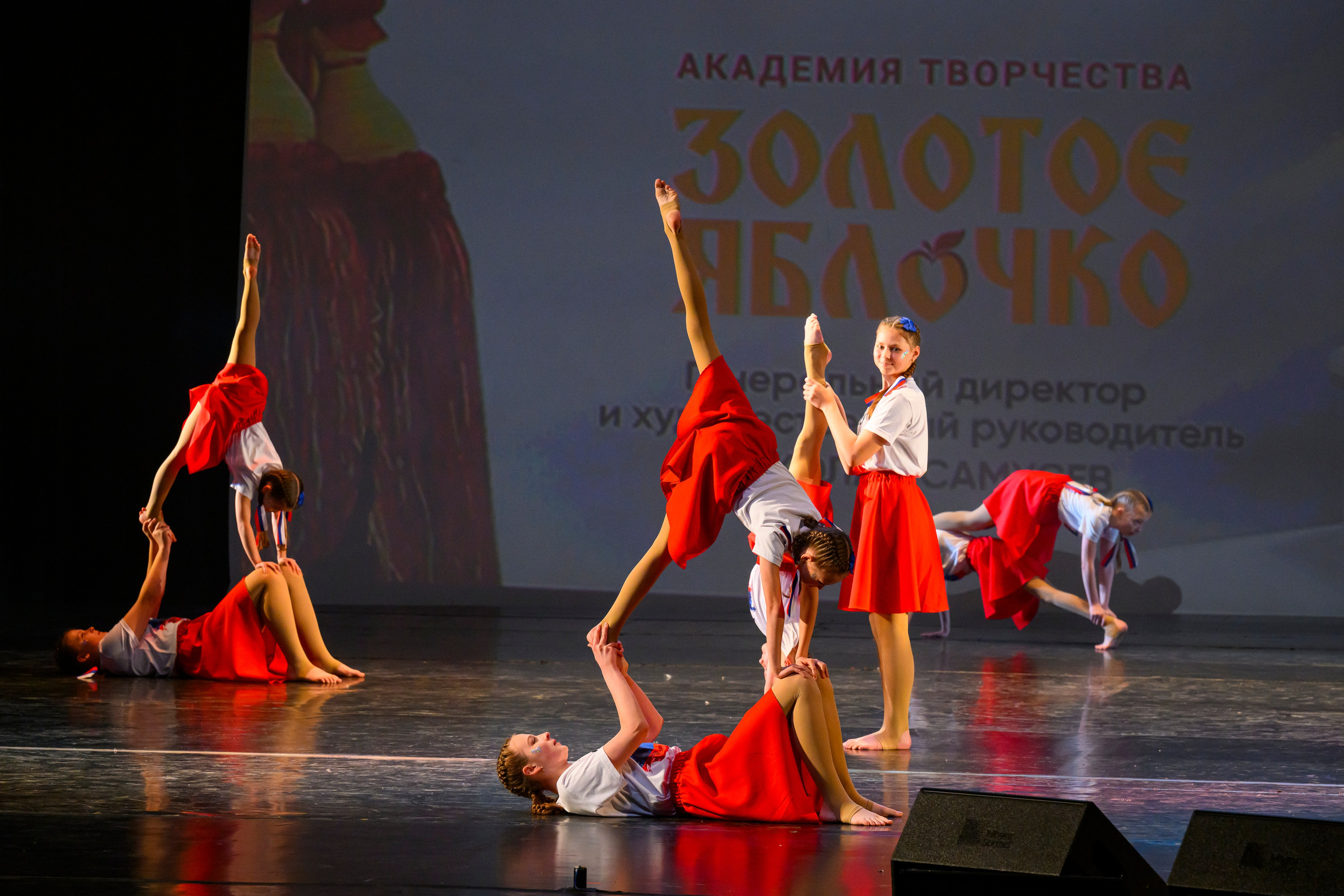 23 апреля, часть 1, БКЗ Октябрьский, г. Санкт-Петербург. Золотое яблочко