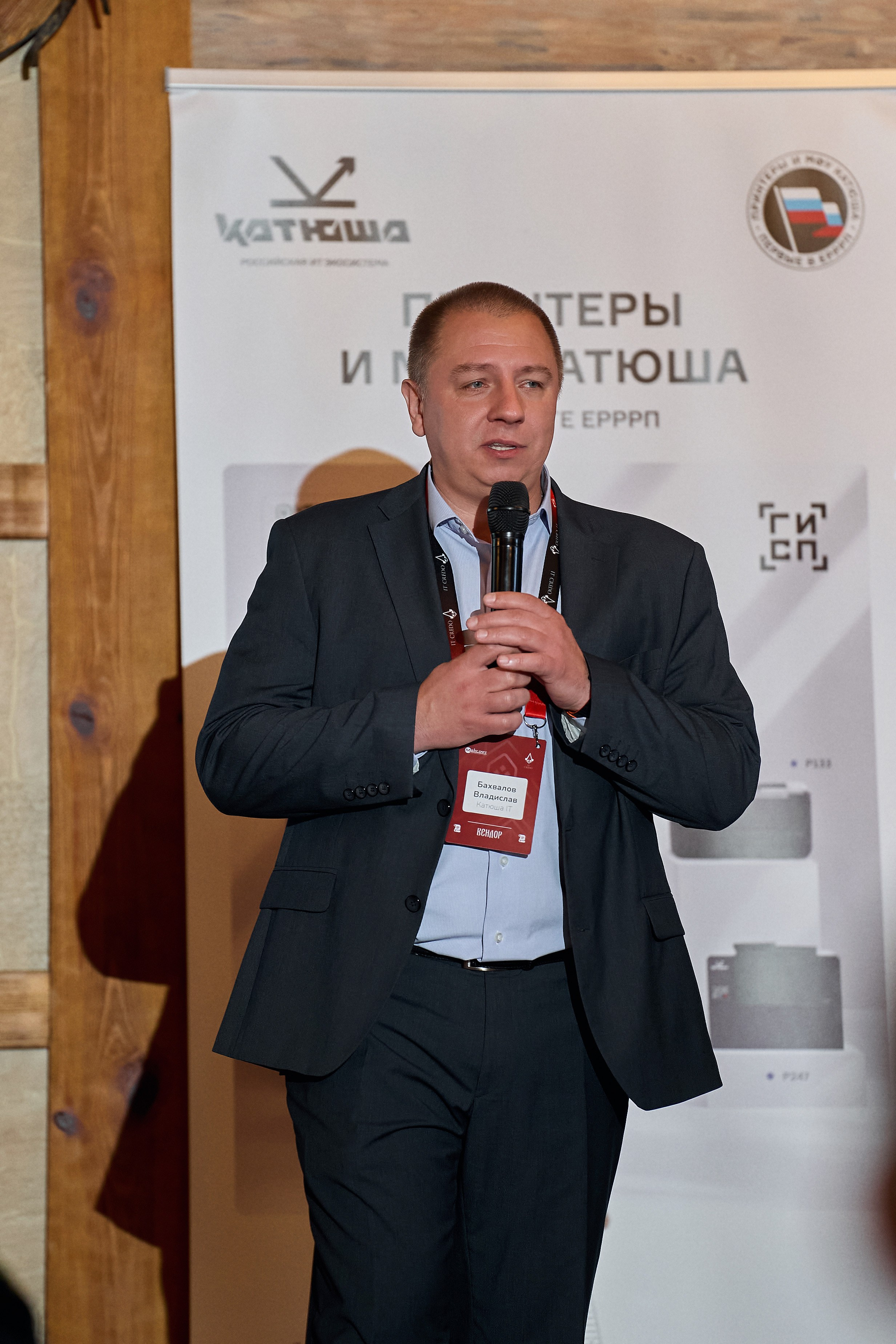 Максофт (IT Credo 2025). Свадебная, семейная фото и видео съёмка в Пензе