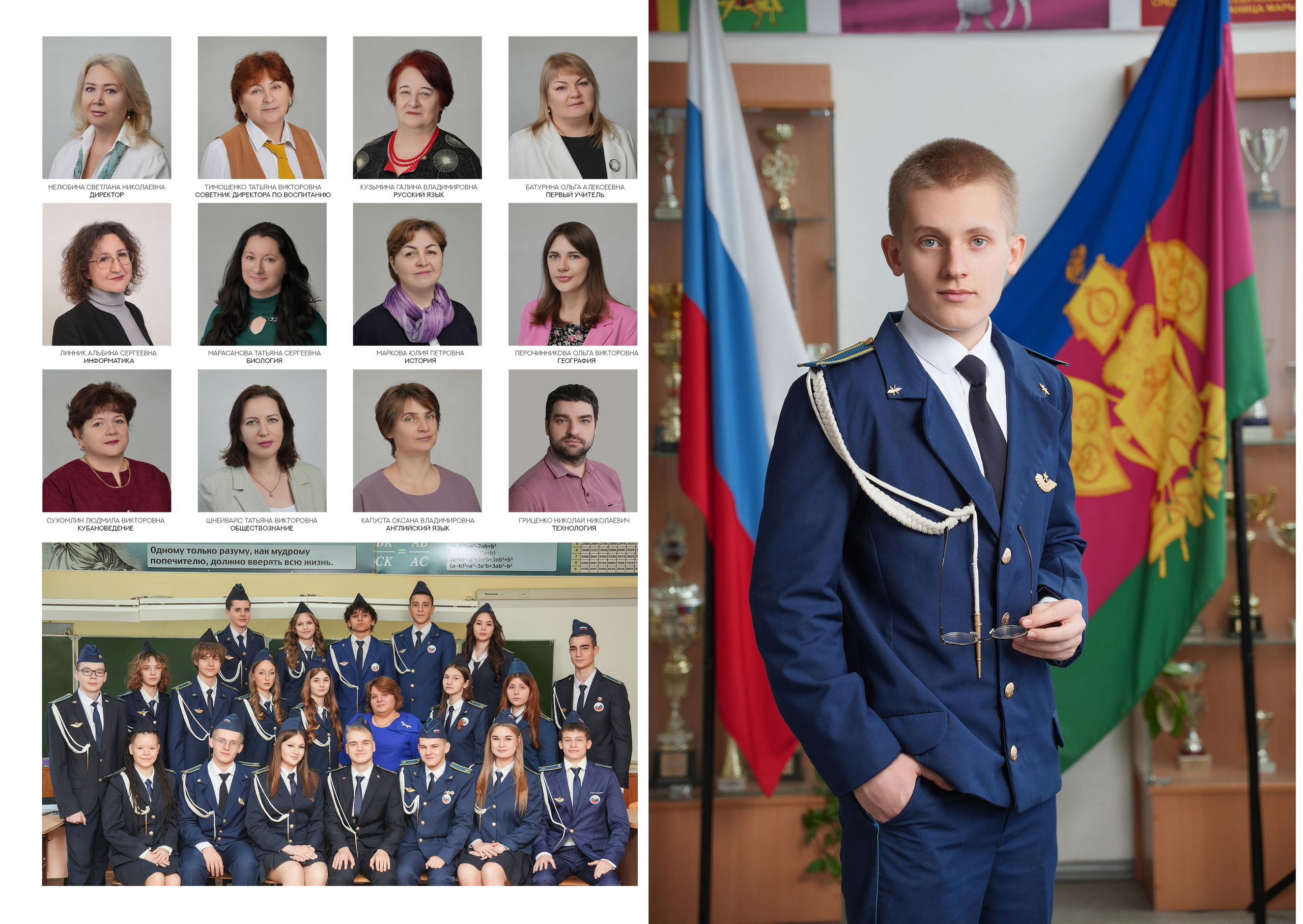 ШКОЛА 19 9 Б. Красивый выпускной альбом в Краснодаре